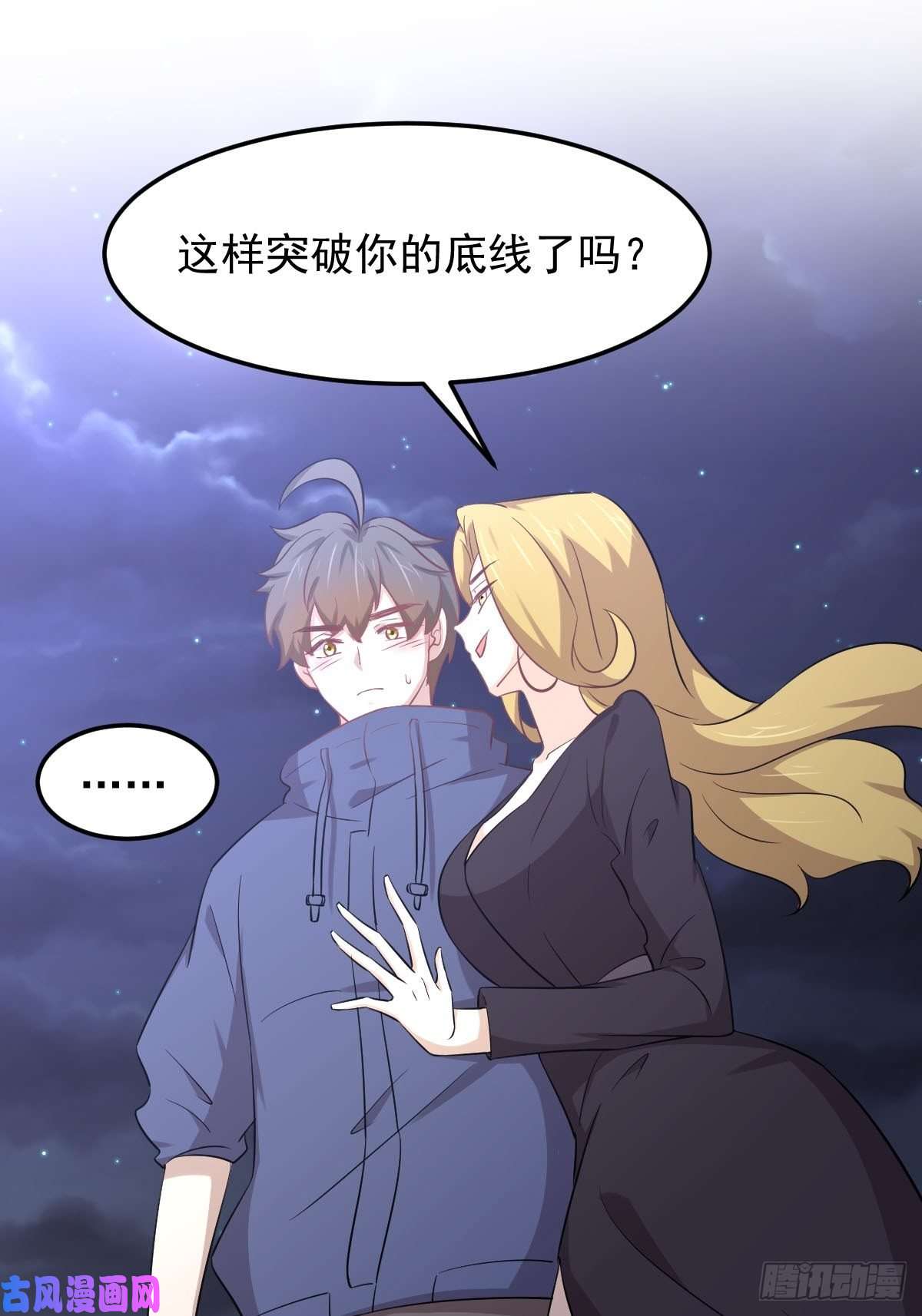 本剑仙绝不吃软饭第203话 踏上征程