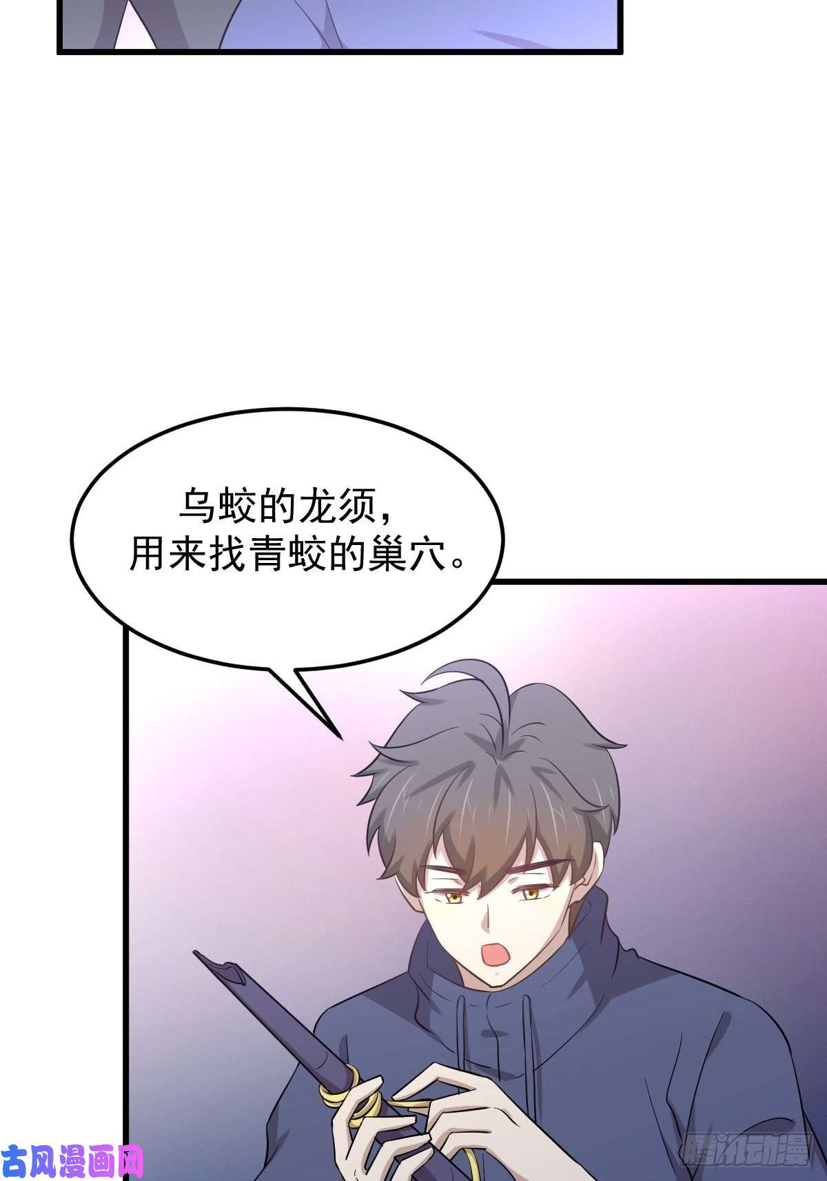 本剑仙绝不吃软饭第203话 踏上征程