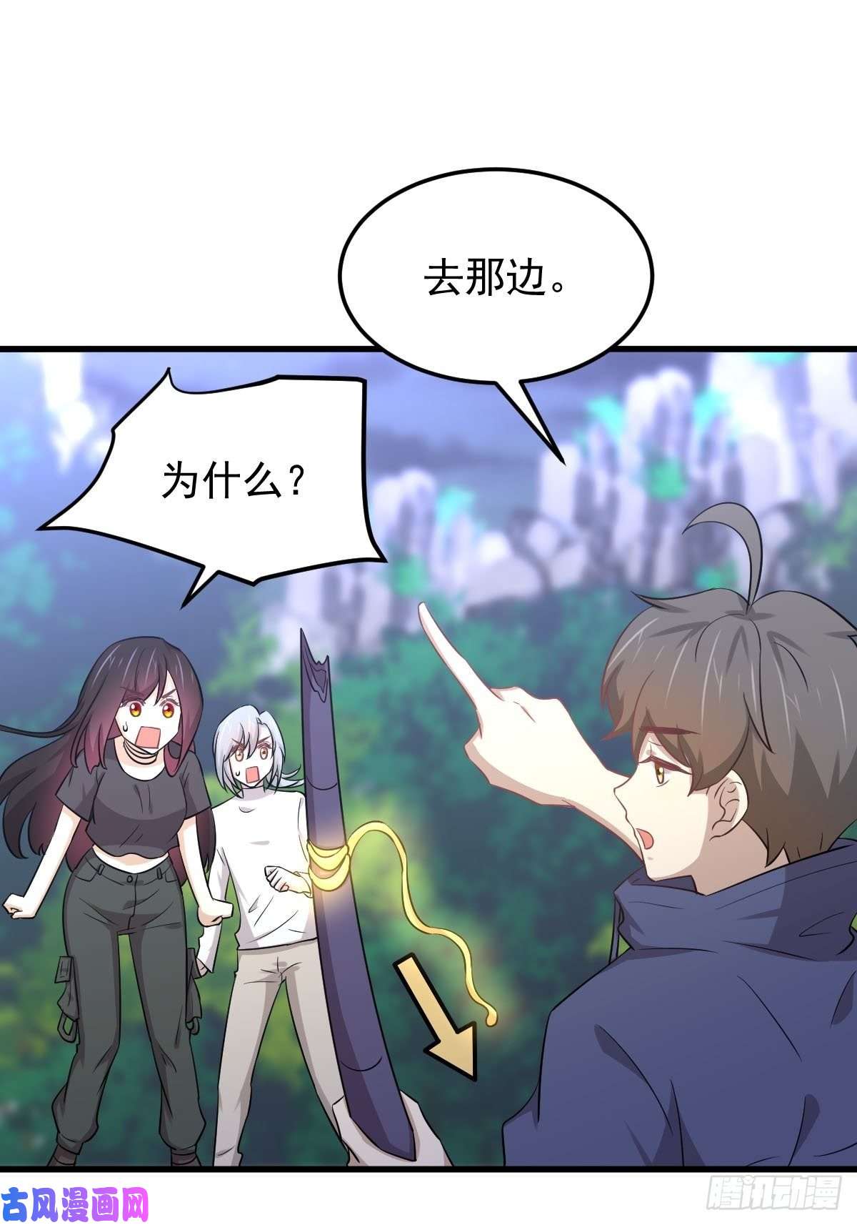 本剑仙绝不吃软饭第203话 踏上征程