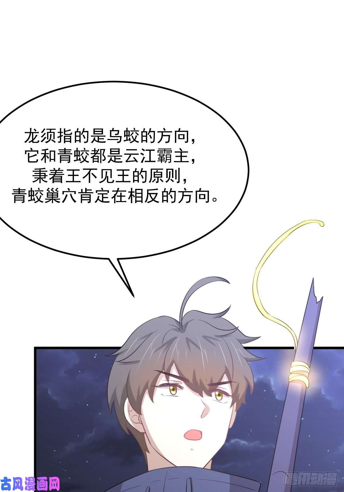 本剑仙绝不吃软饭第203话 踏上征程