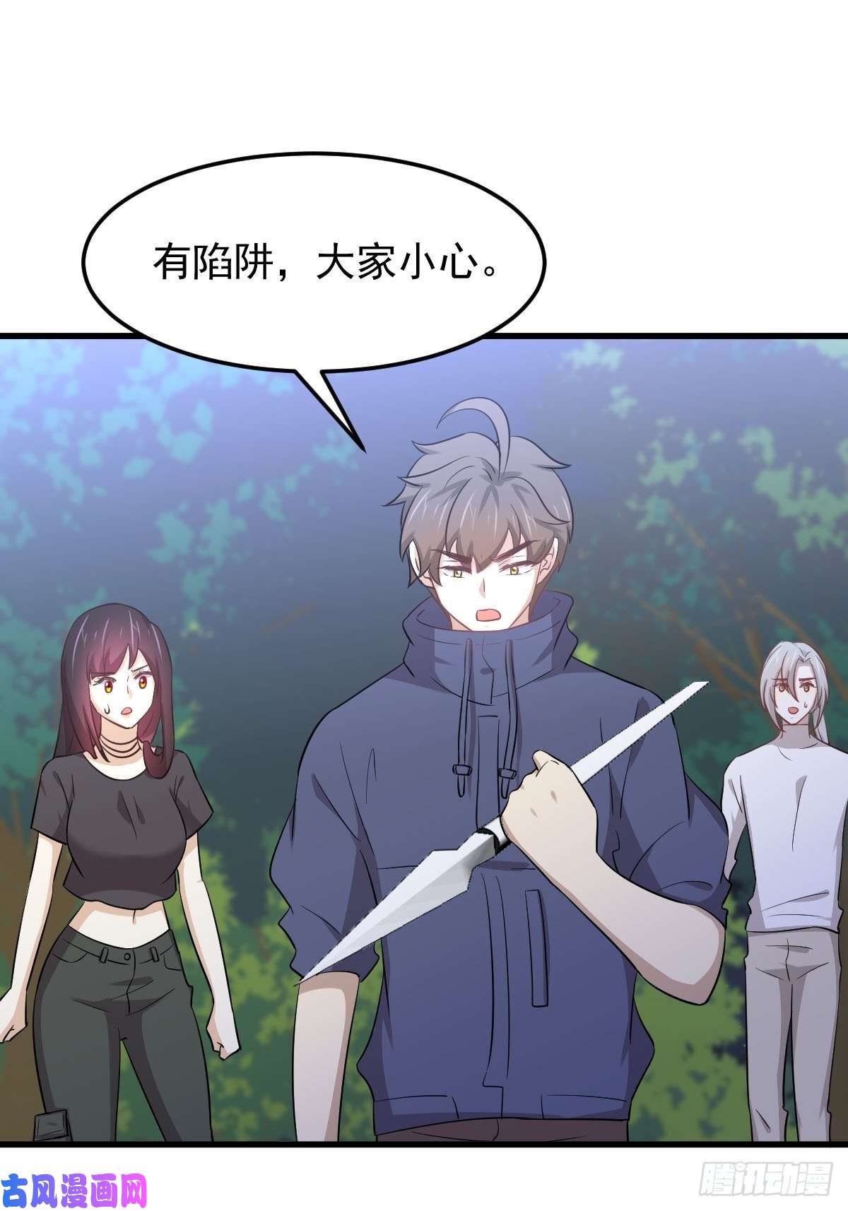 本剑仙绝不吃软饭第203话 踏上征程