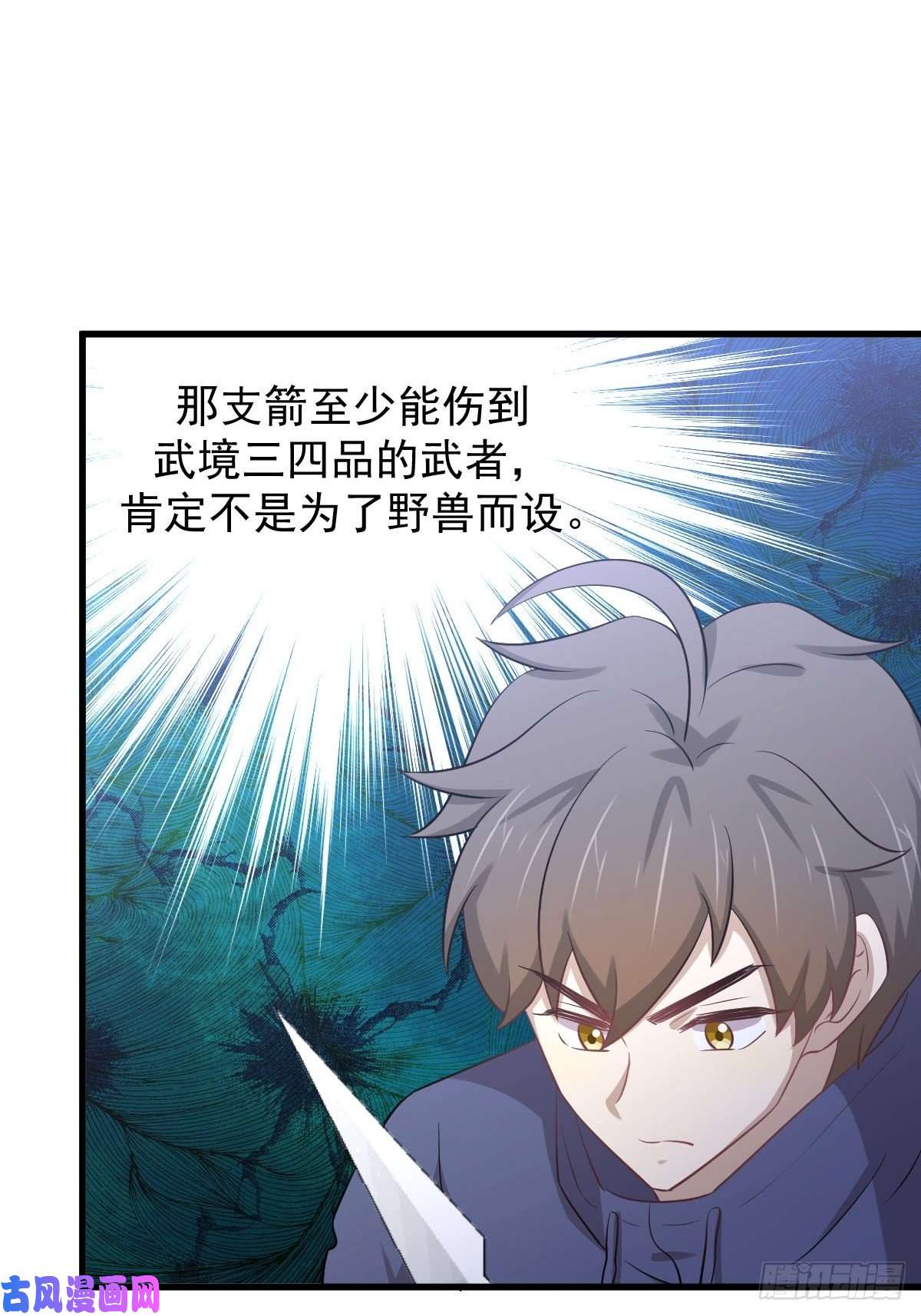 本剑仙绝不吃软饭第203话 踏上征程