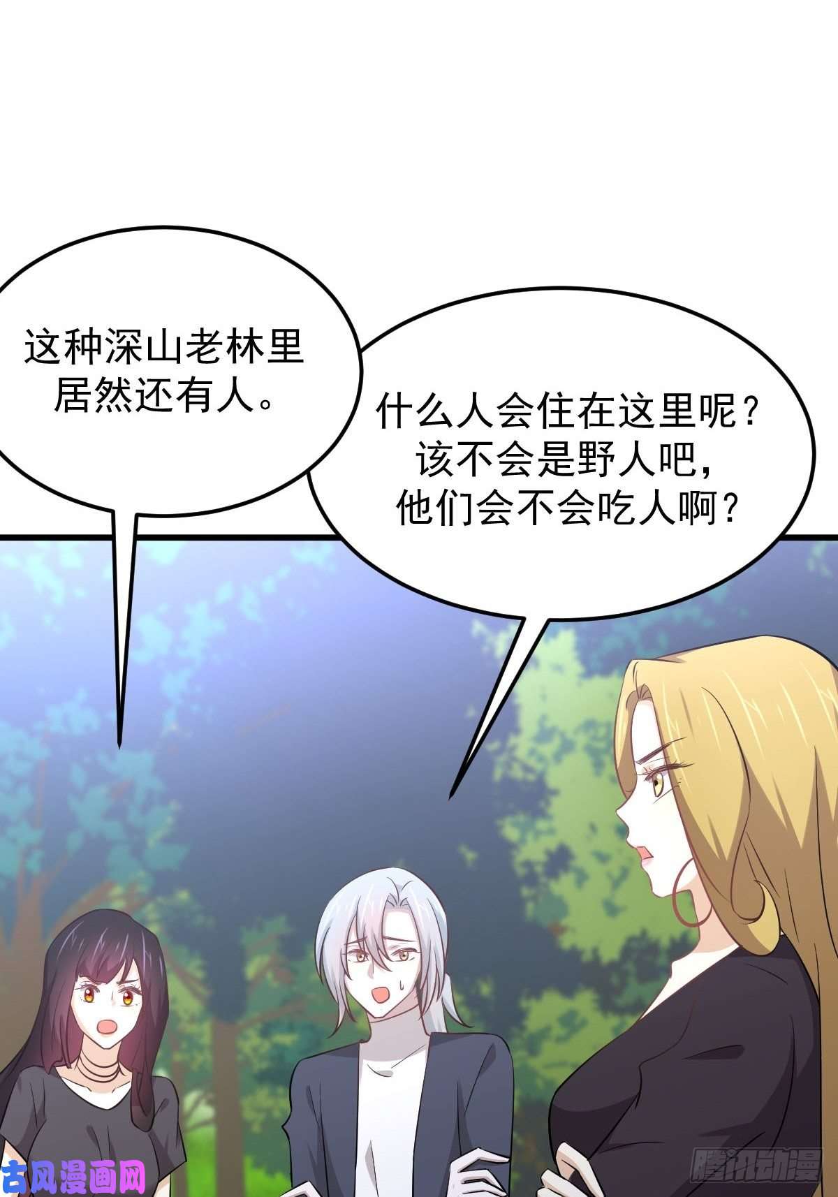 本剑仙绝不吃软饭第203话 踏上征程