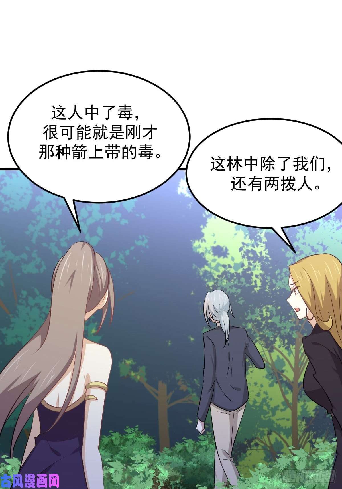 本剑仙绝不吃软饭第203话 踏上征程