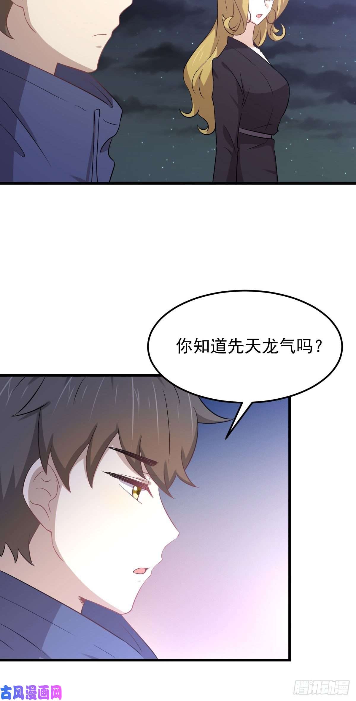 本剑仙绝不吃软饭第203话 踏上征程