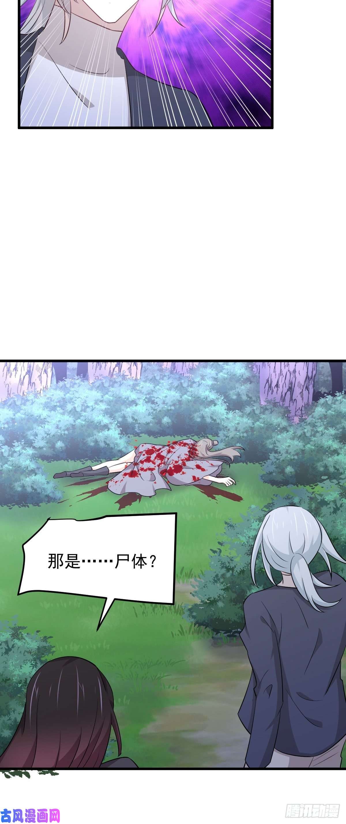 本剑仙绝不吃软饭第203话 踏上征程