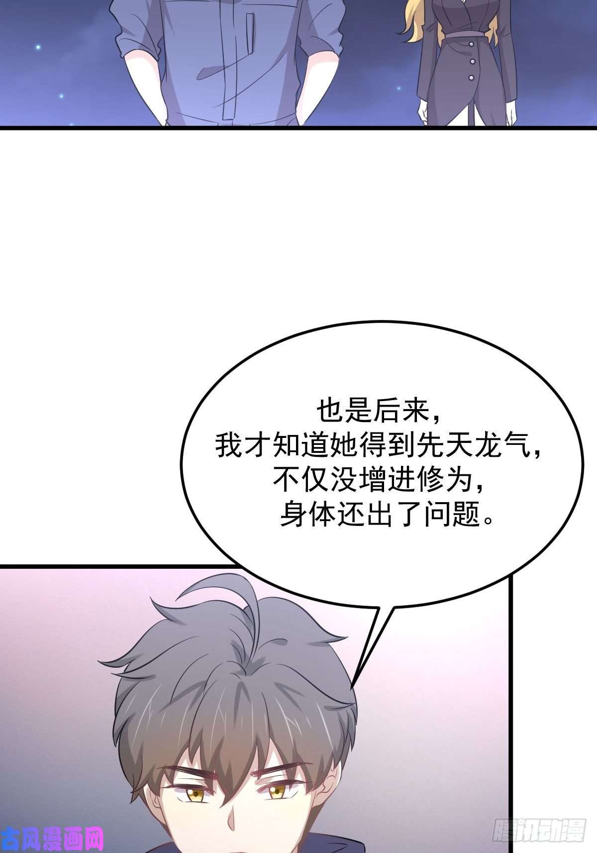 本剑仙绝不吃软饭第203话 踏上征程