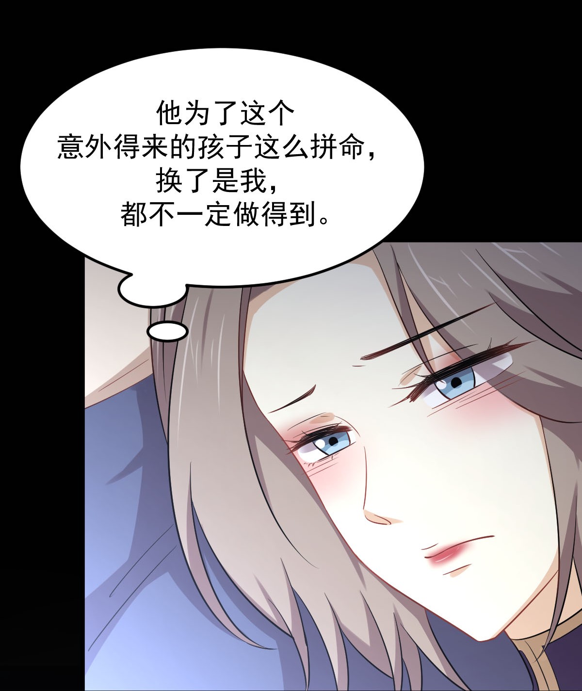 本剑仙绝不吃软饭第198话 最年轻的化镜武者