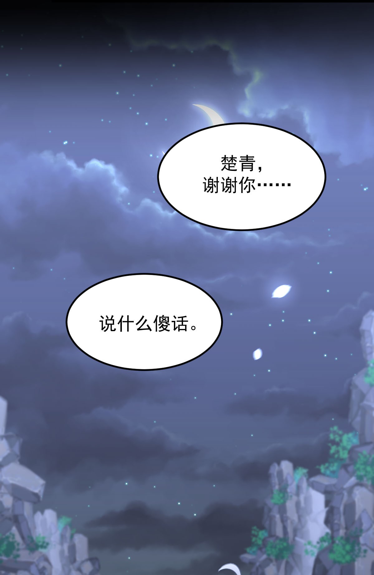 本剑仙绝不吃软饭第198话 最年轻的化镜武者