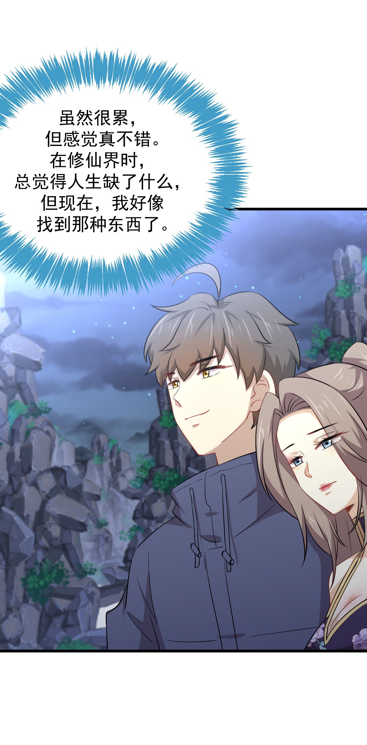 本剑仙绝不吃软饭第198话 最年轻的化镜武者
