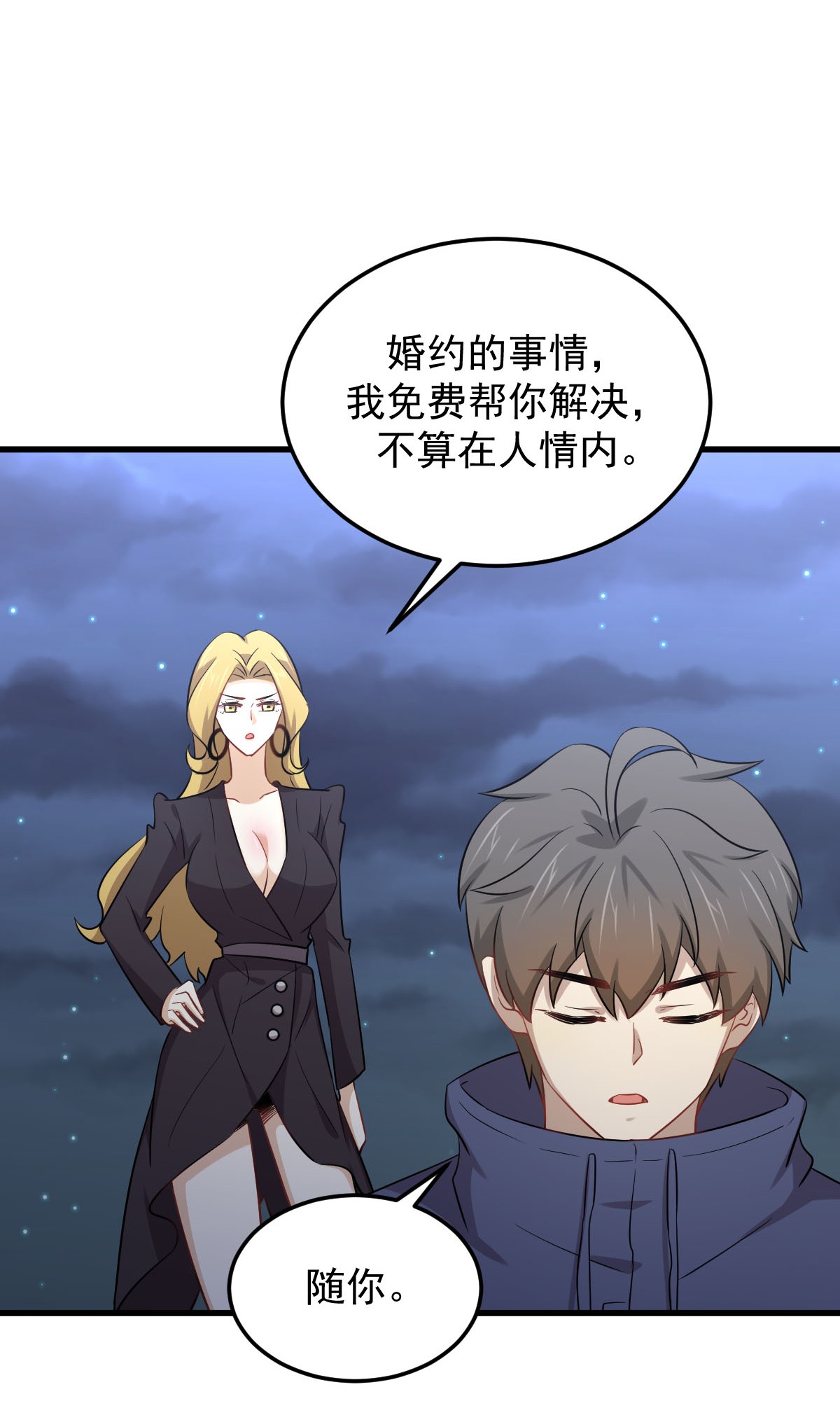 本剑仙绝不吃软饭第198话 最年轻的化镜武者