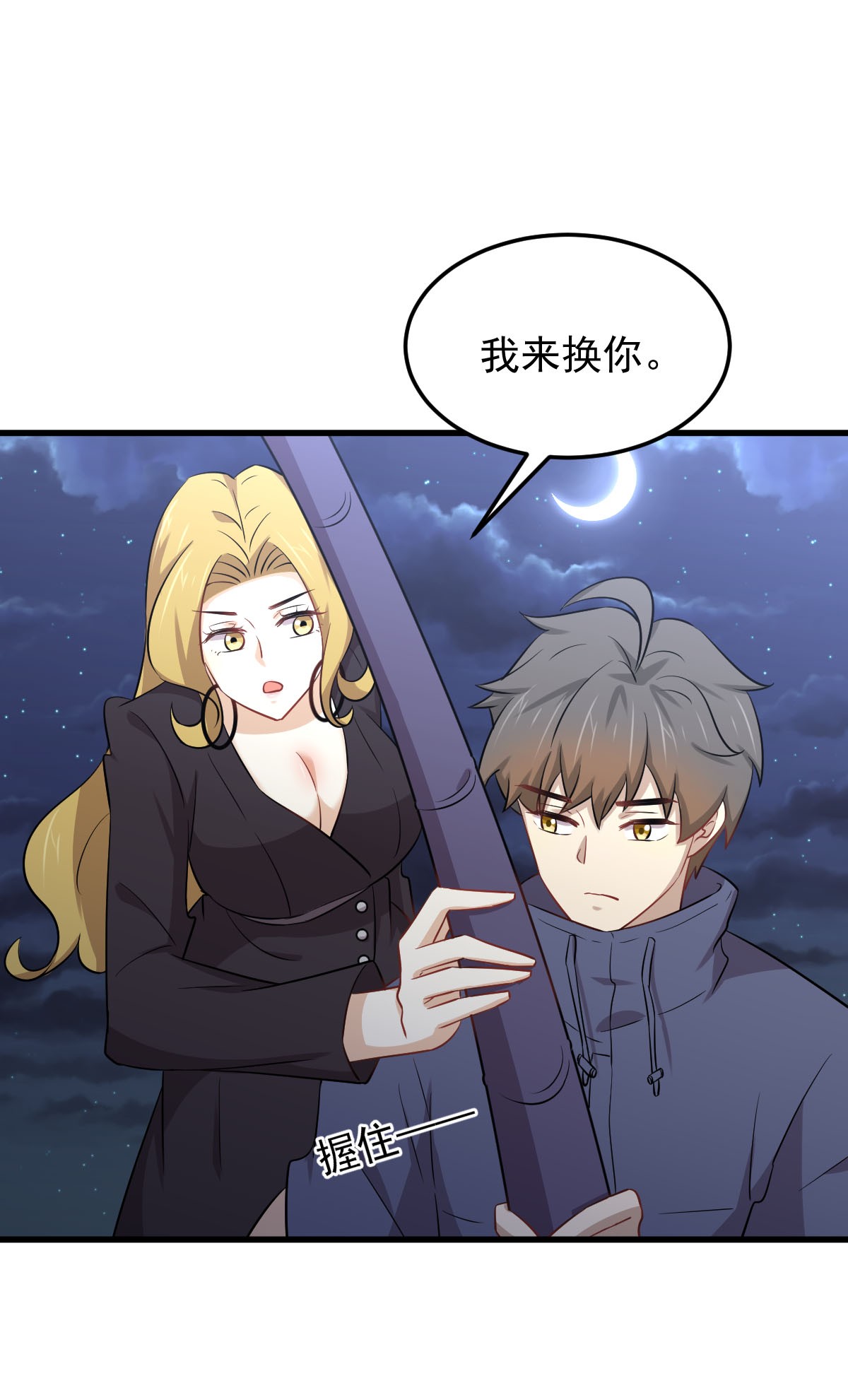 本剑仙绝不吃软饭第198话 最年轻的化镜武者