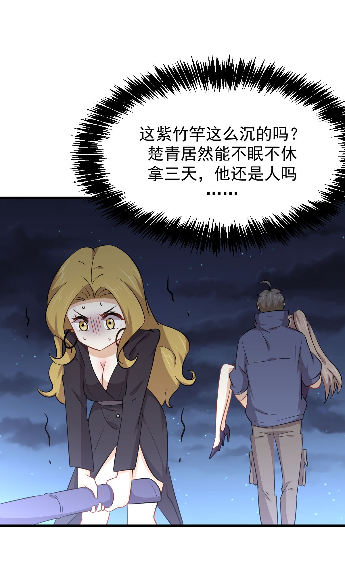 本剑仙绝不吃软饭第198话 最年轻的化镜武者