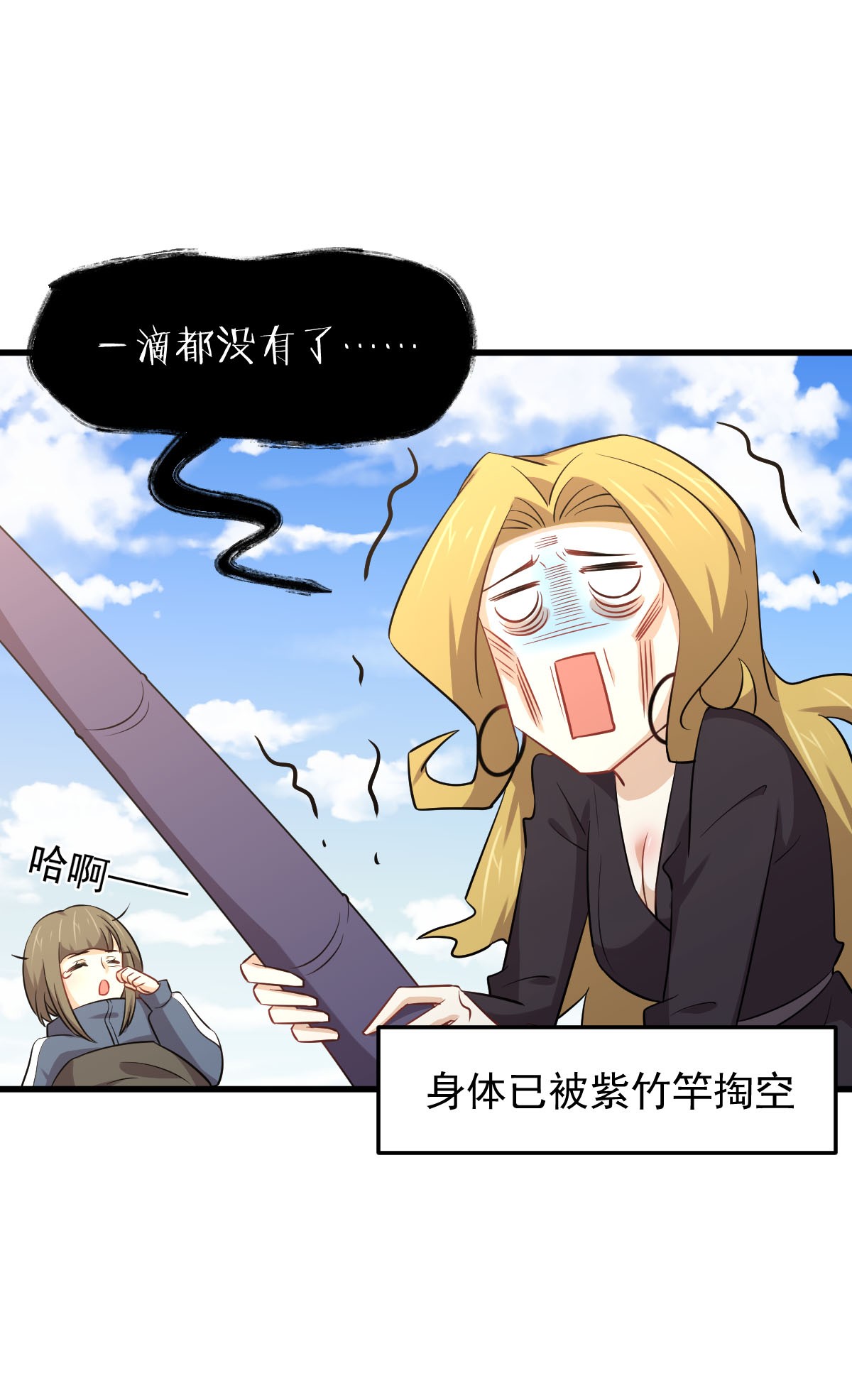 本剑仙绝不吃软饭第198话 最年轻的化镜武者