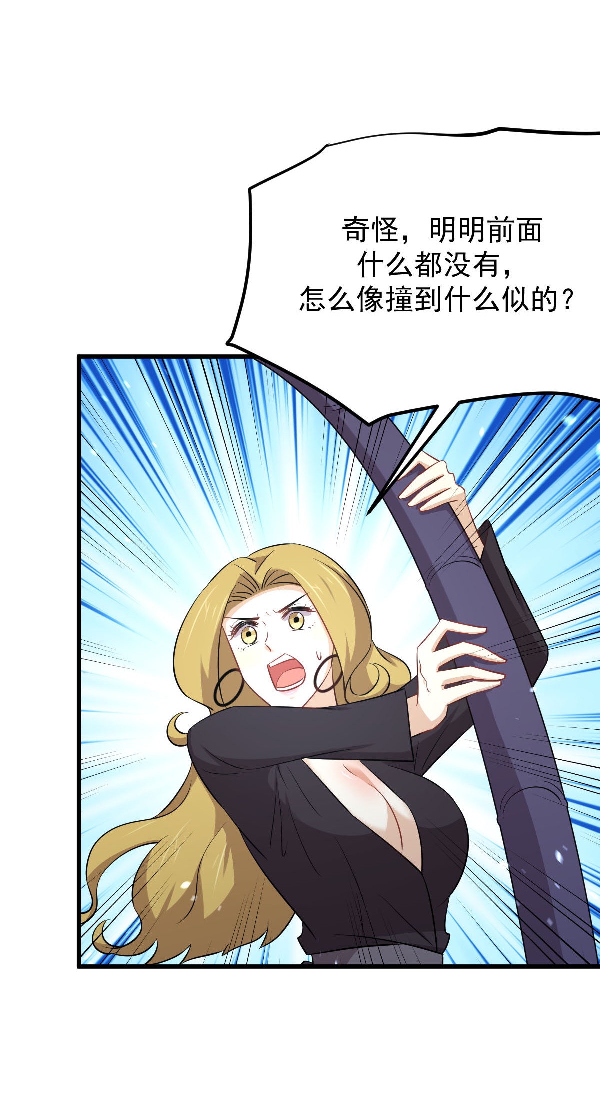 本剑仙绝不吃软饭第198话 最年轻的化镜武者