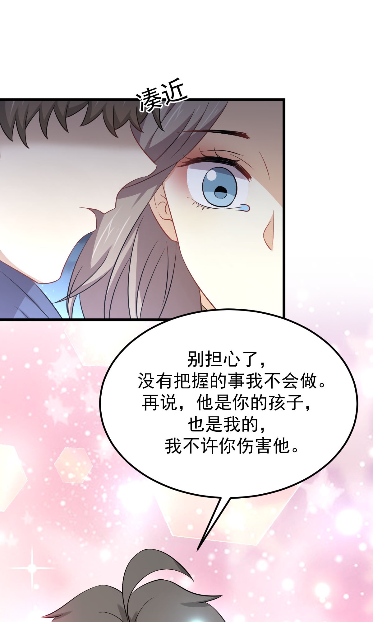 本剑仙绝不吃软饭第198话 最年轻的化镜武者