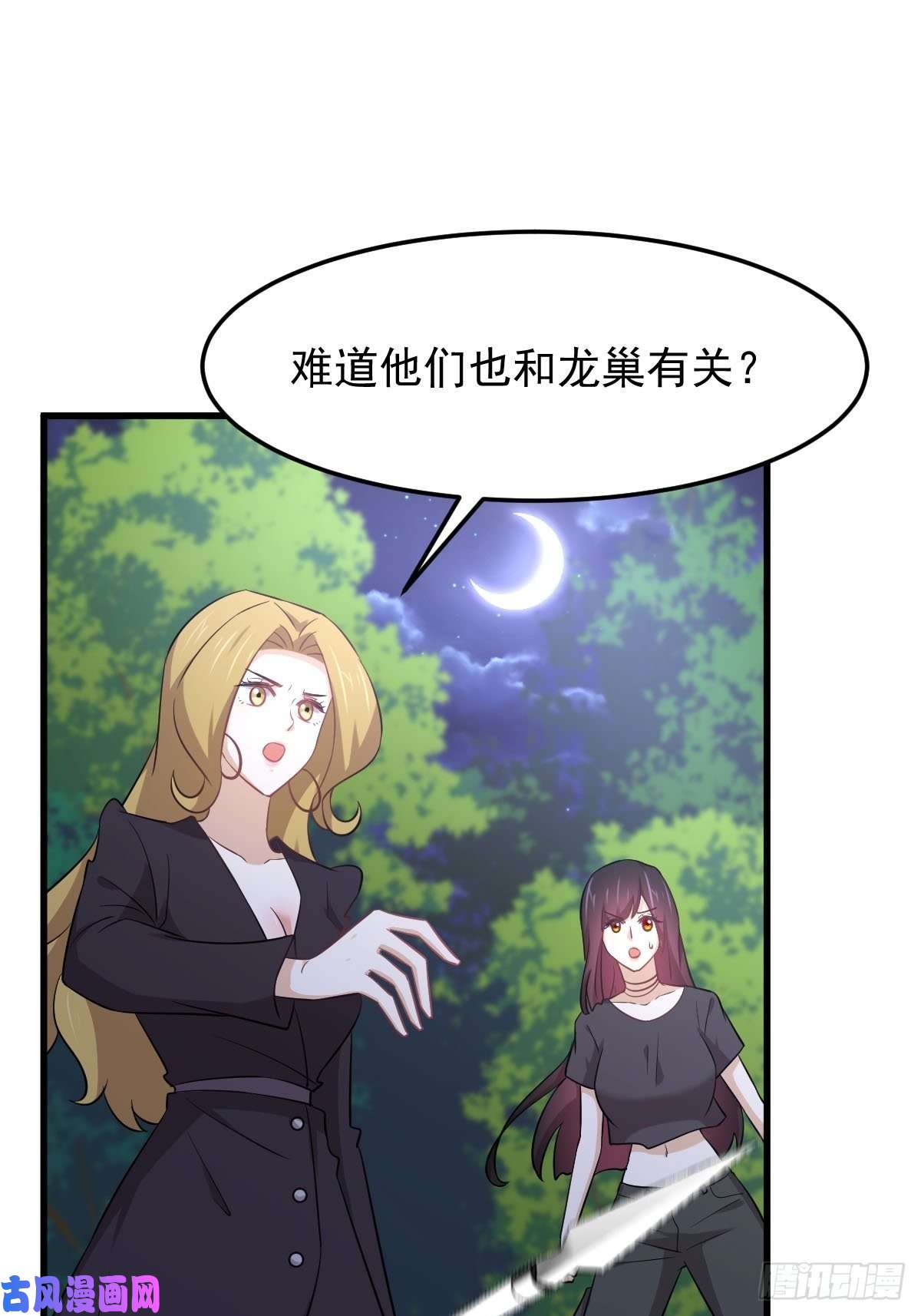 本剑仙绝不吃软饭第204话 修道的女子
