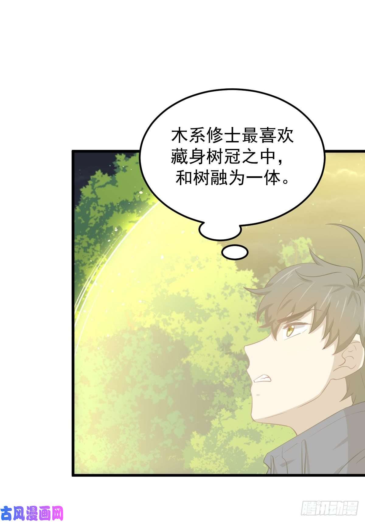 本剑仙绝不吃软饭第204话 修道的女子