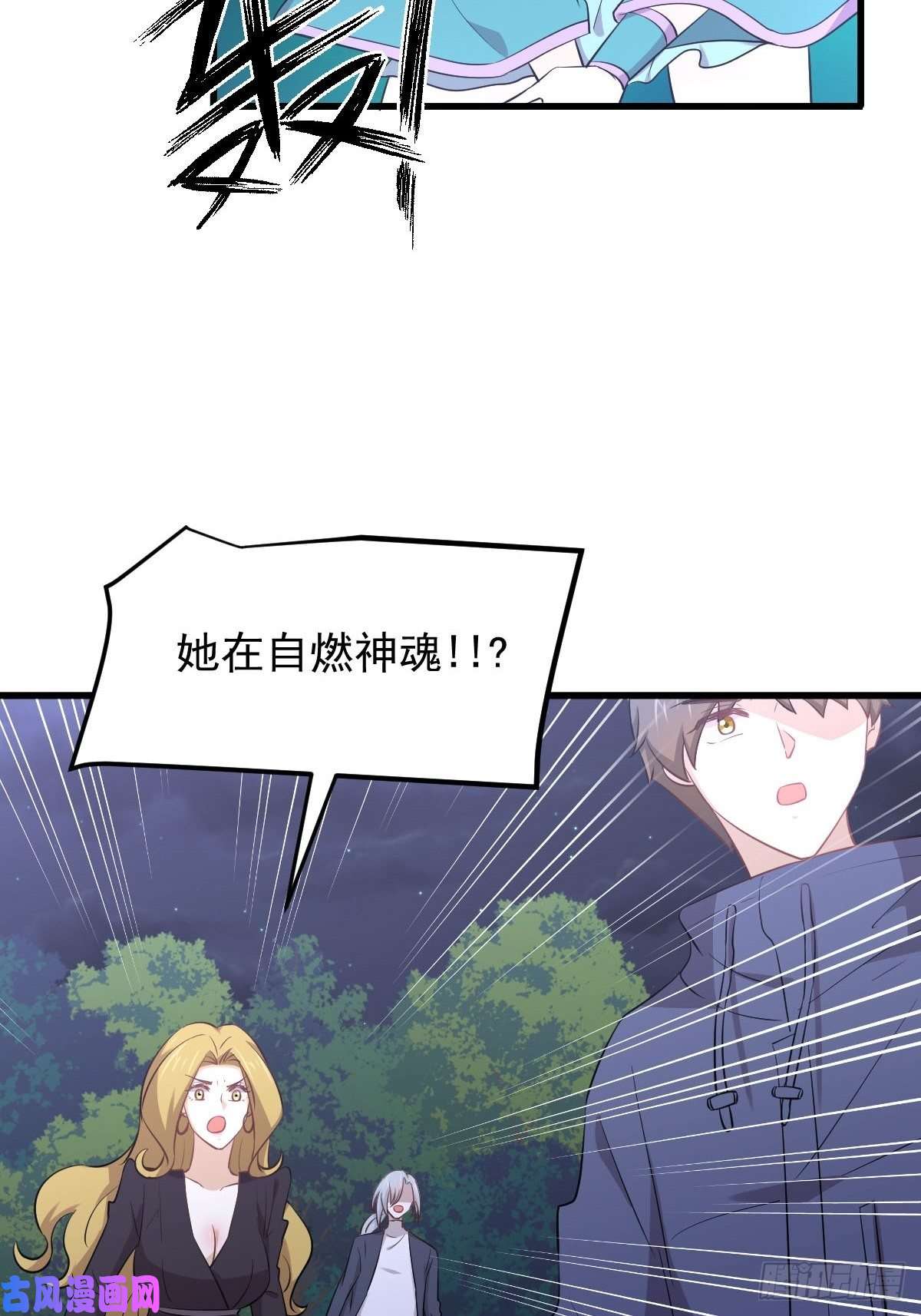 本剑仙绝不吃软饭第205话 叶轻眉再现