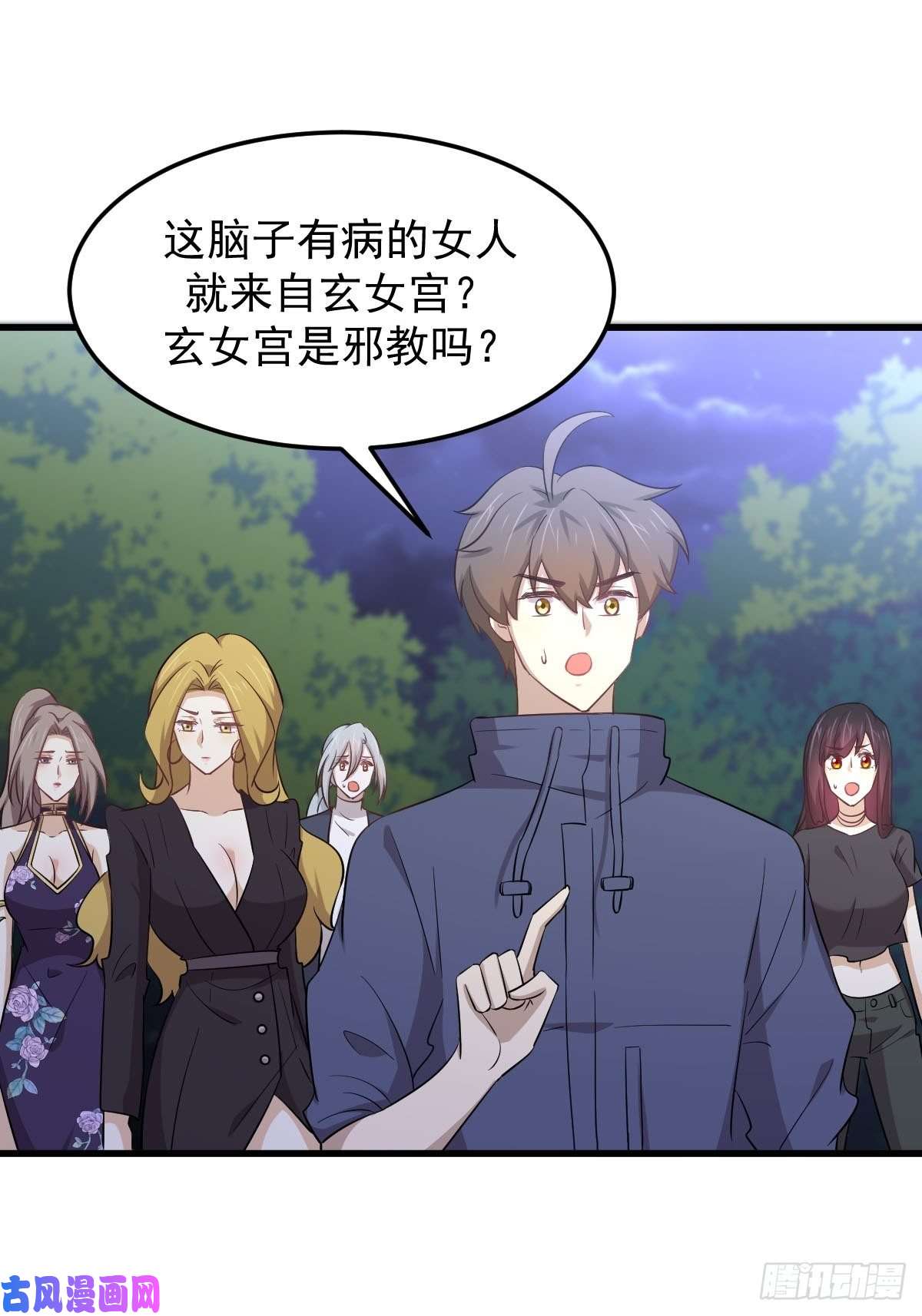 本剑仙绝不吃软饭第205话 叶轻眉再现