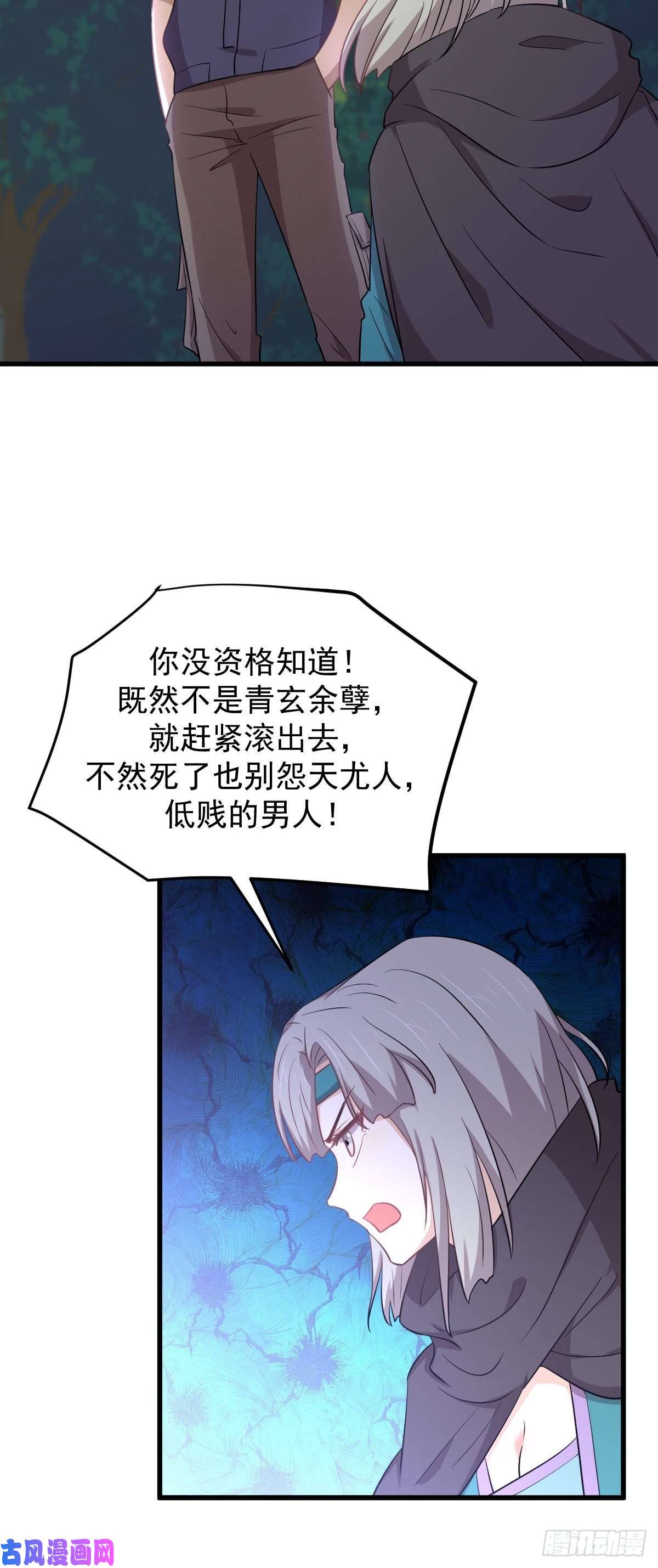本剑仙绝不吃软饭第205话 叶轻眉再现
