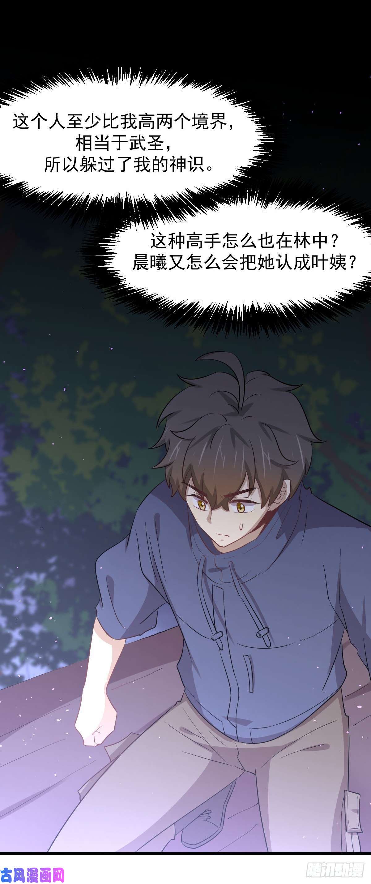 本剑仙绝不吃软饭第205话 叶轻眉再现