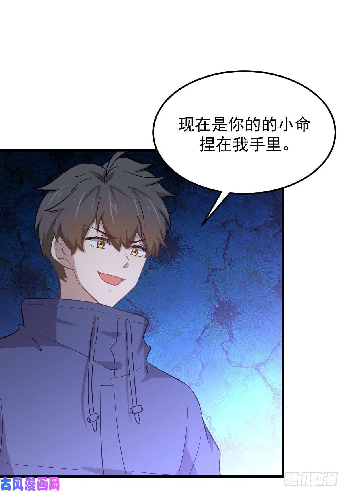 本剑仙绝不吃软饭第205话 叶轻眉再现