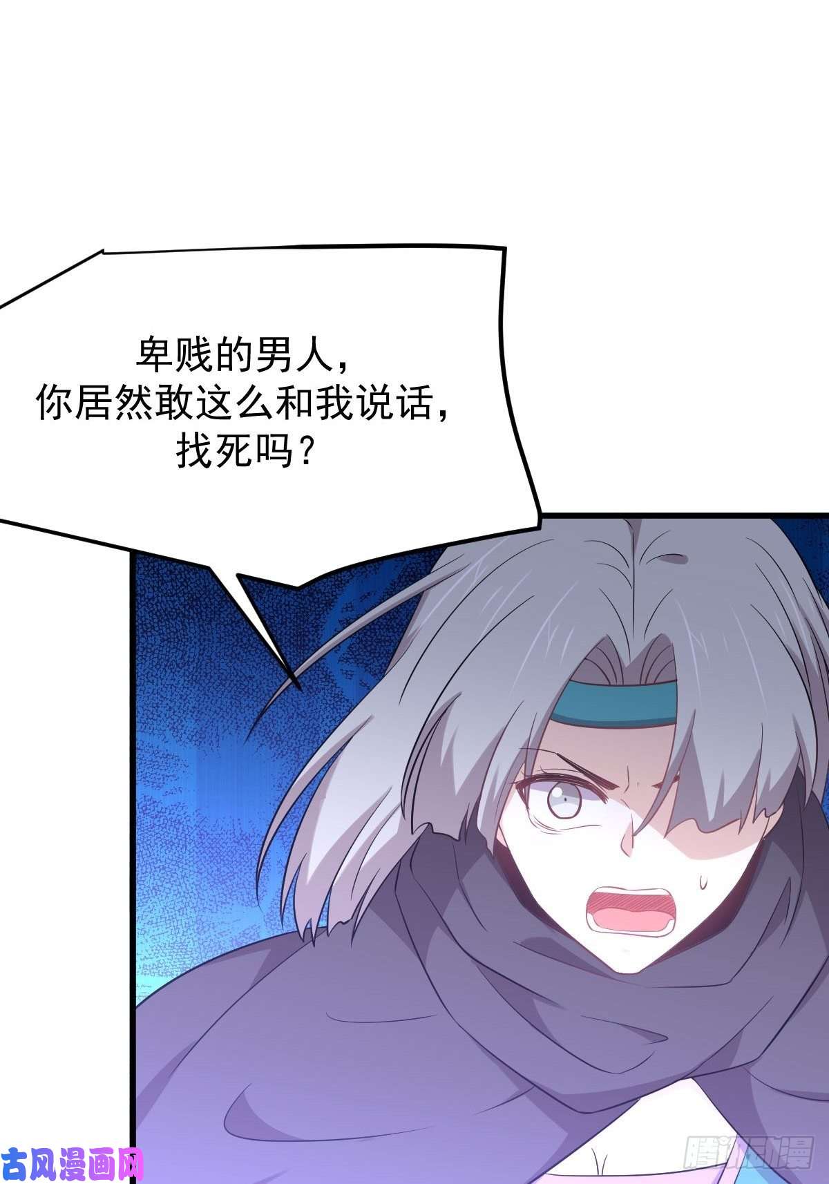 本剑仙绝不吃软饭第205话 叶轻眉再现