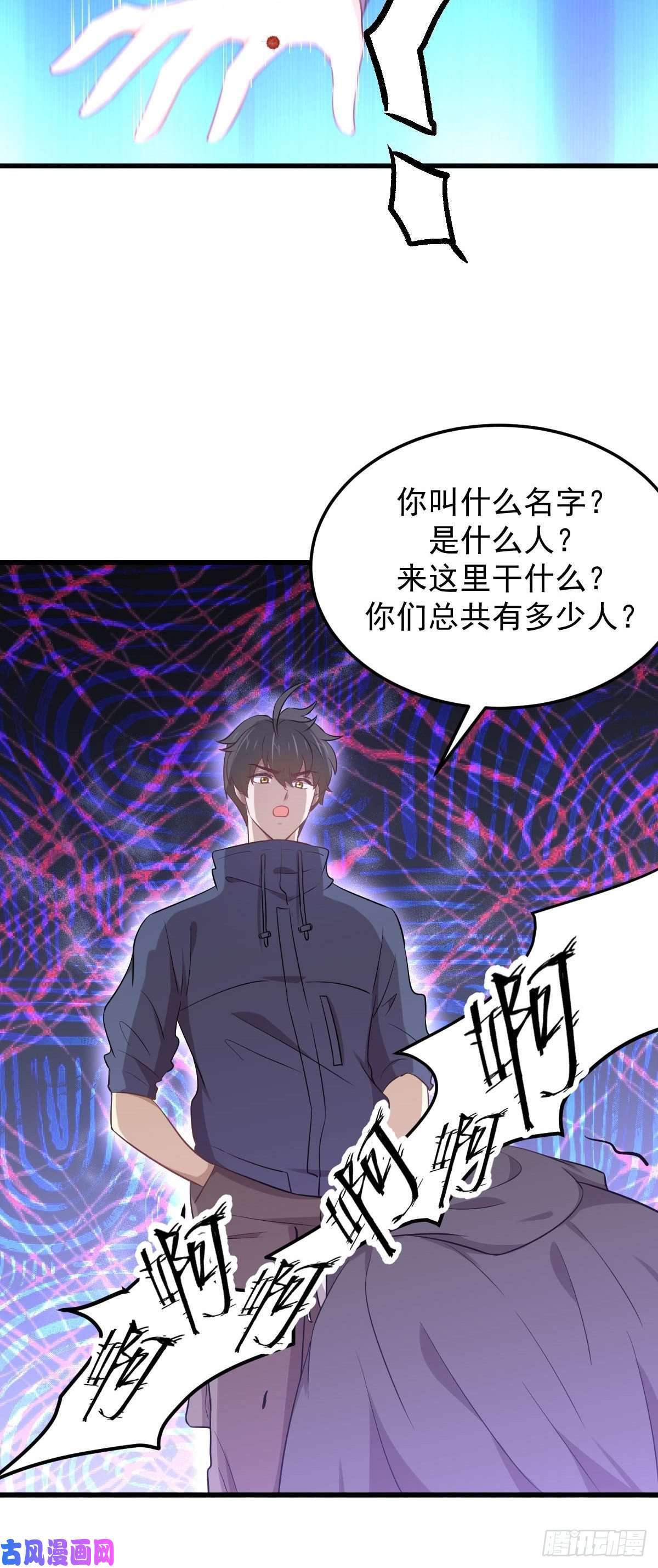本剑仙绝不吃软饭第205话 叶轻眉再现