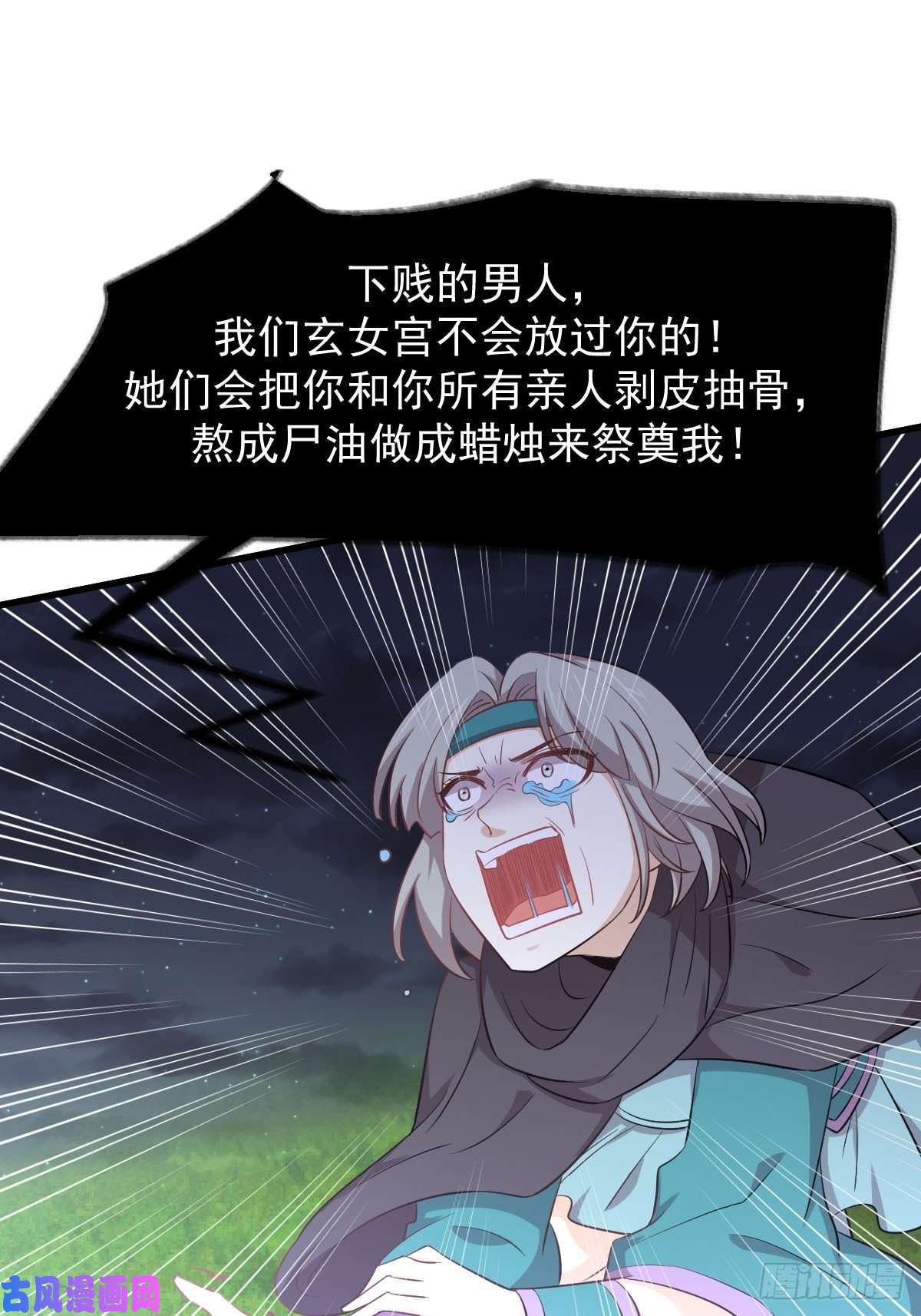 本剑仙绝不吃软饭第205话 叶轻眉再现