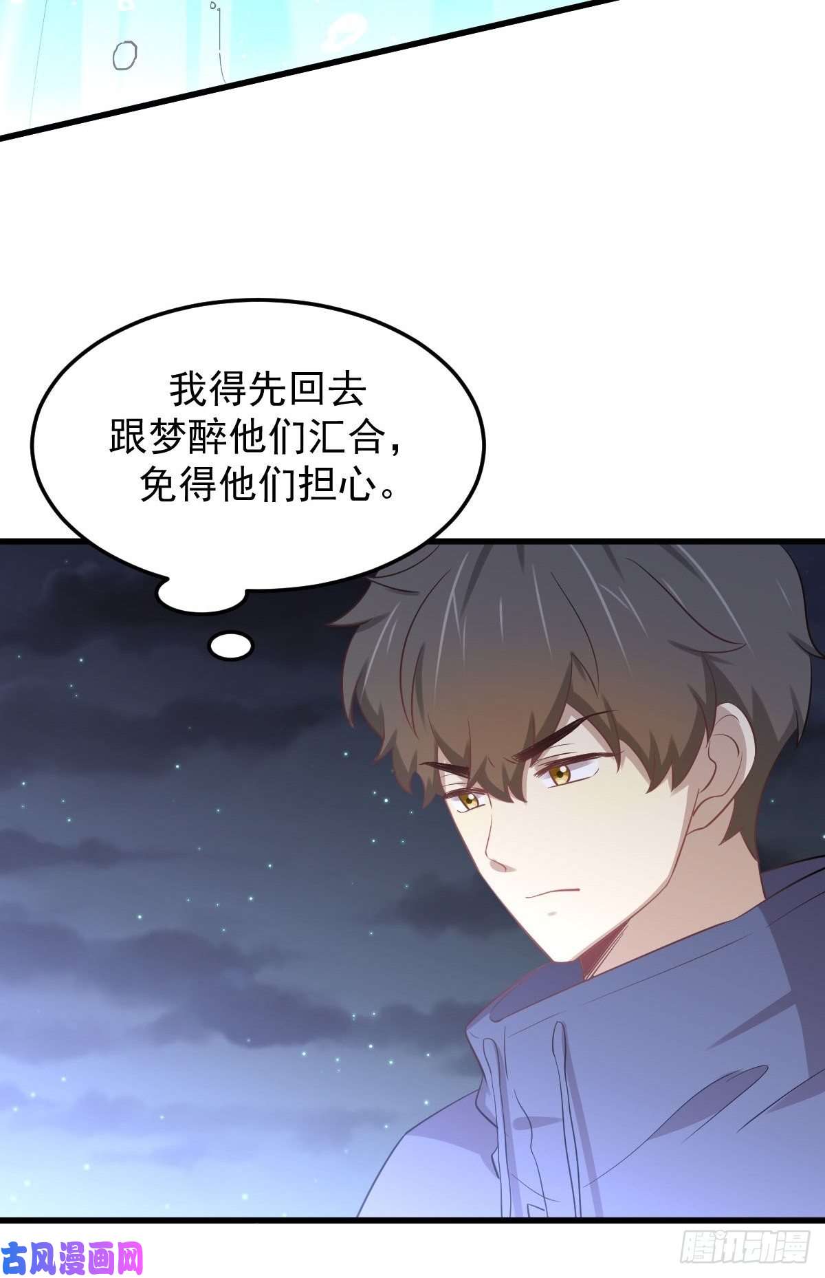 本剑仙绝不吃软饭第206话 走散