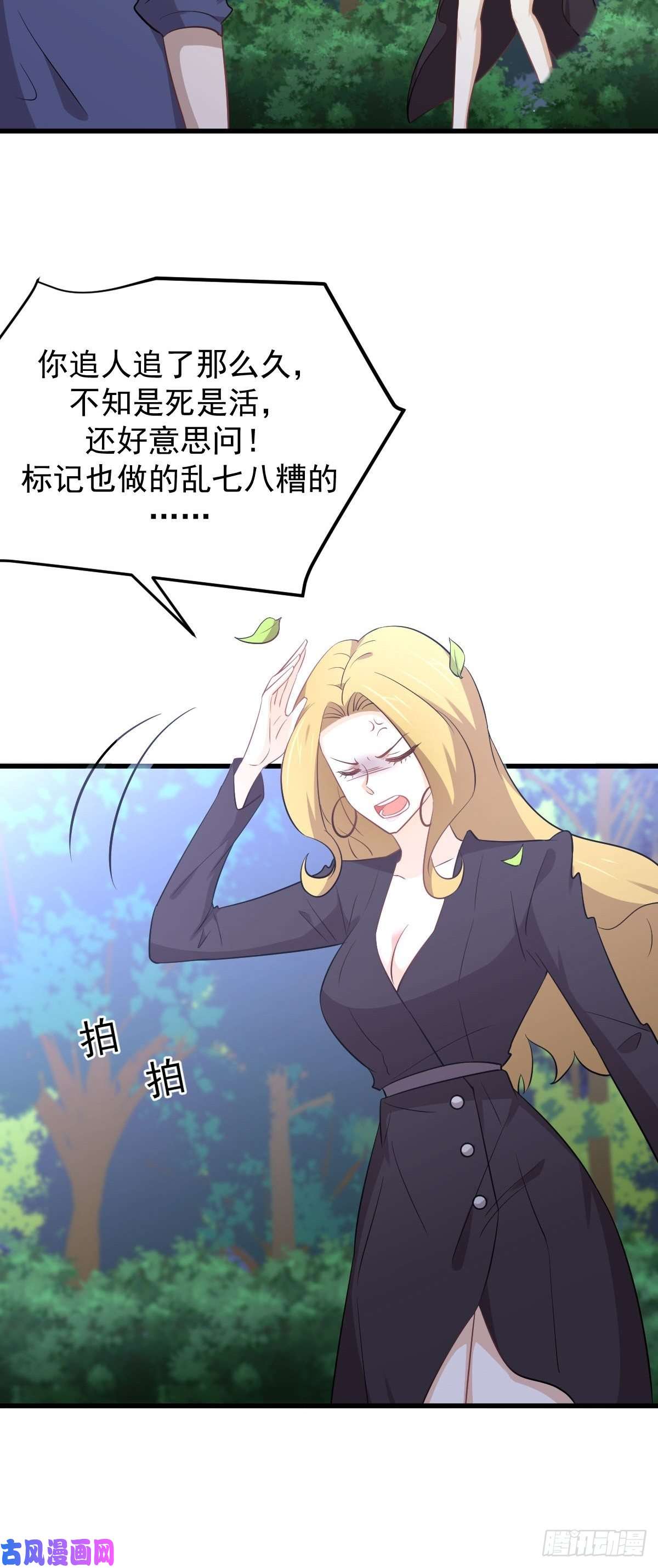 本剑仙绝不吃软饭第206话 走散
