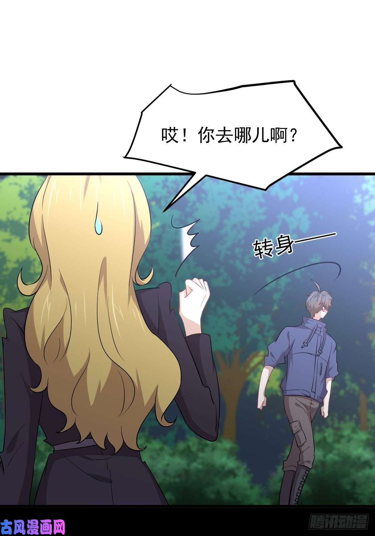 本剑仙绝不吃软饭第206话 走散