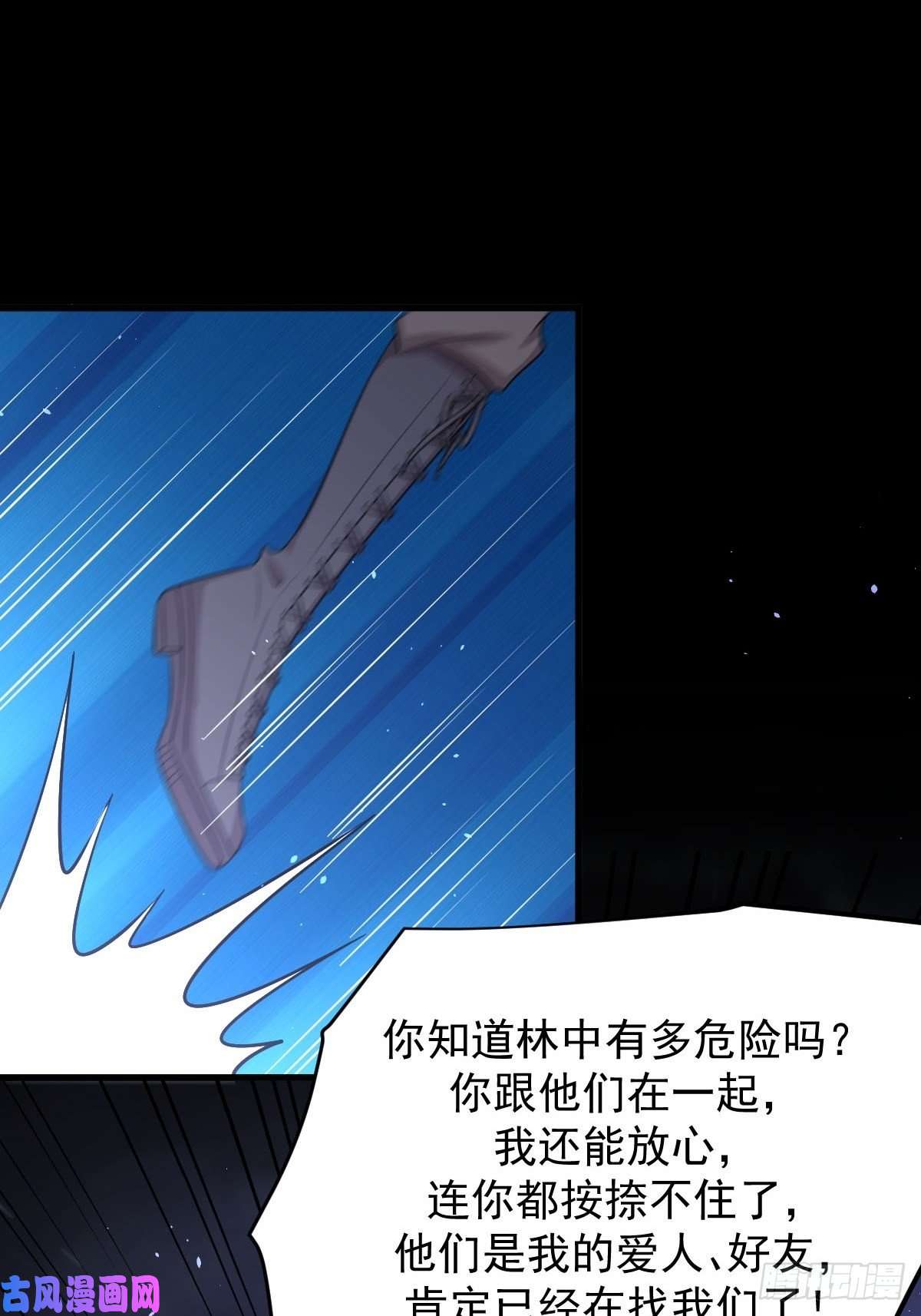 本剑仙绝不吃软饭第206话 走散