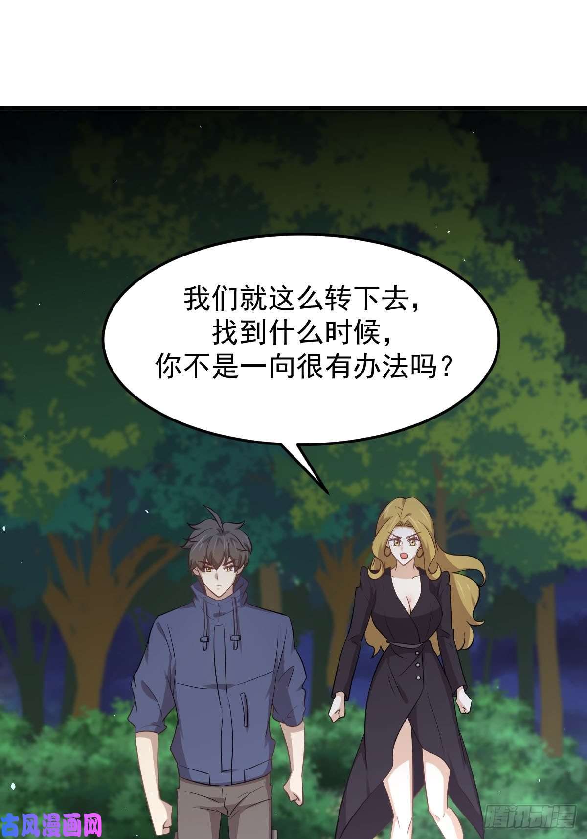 本剑仙绝不吃软饭第206话 走散