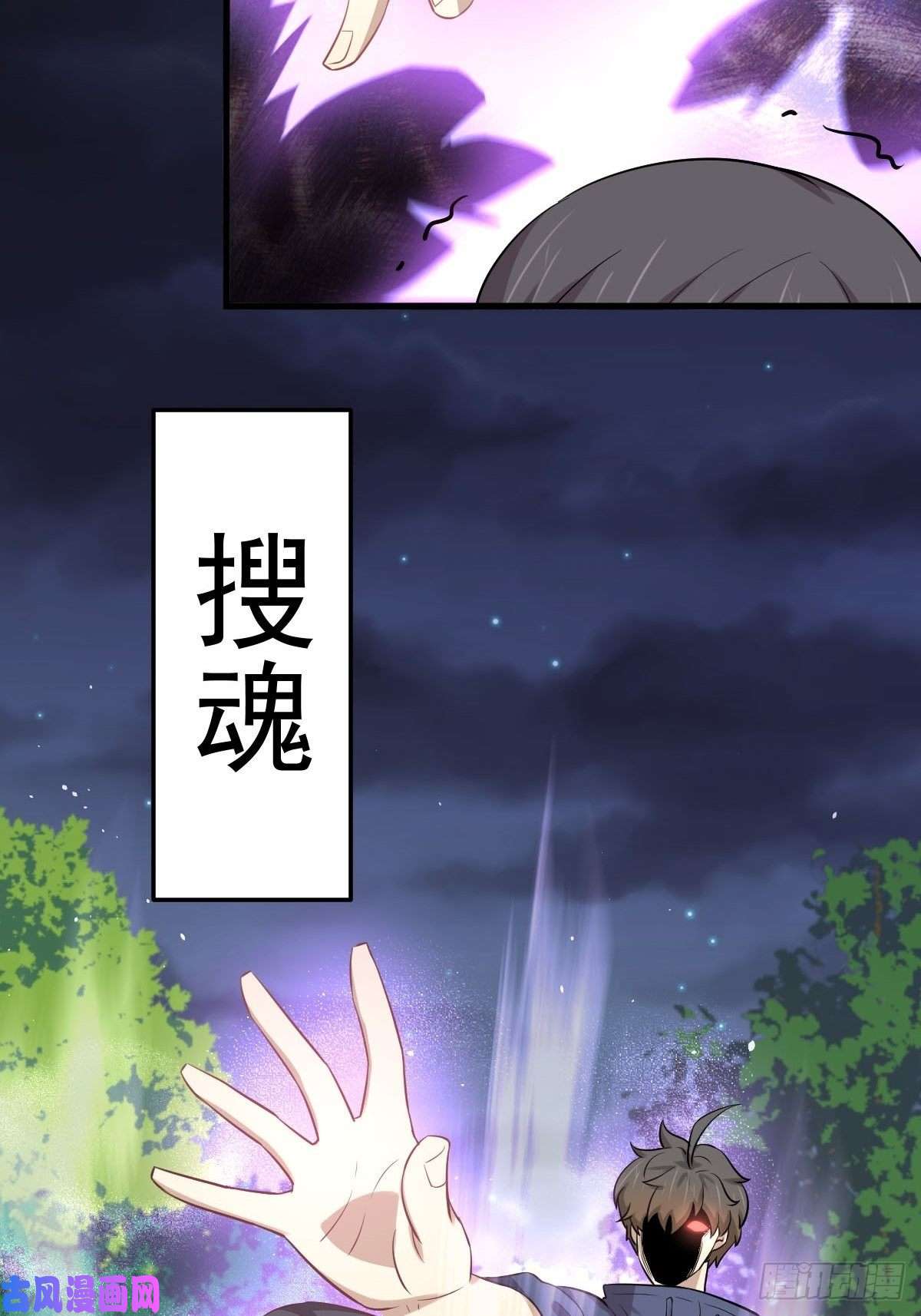 本剑仙绝不吃软饭第206话 走散