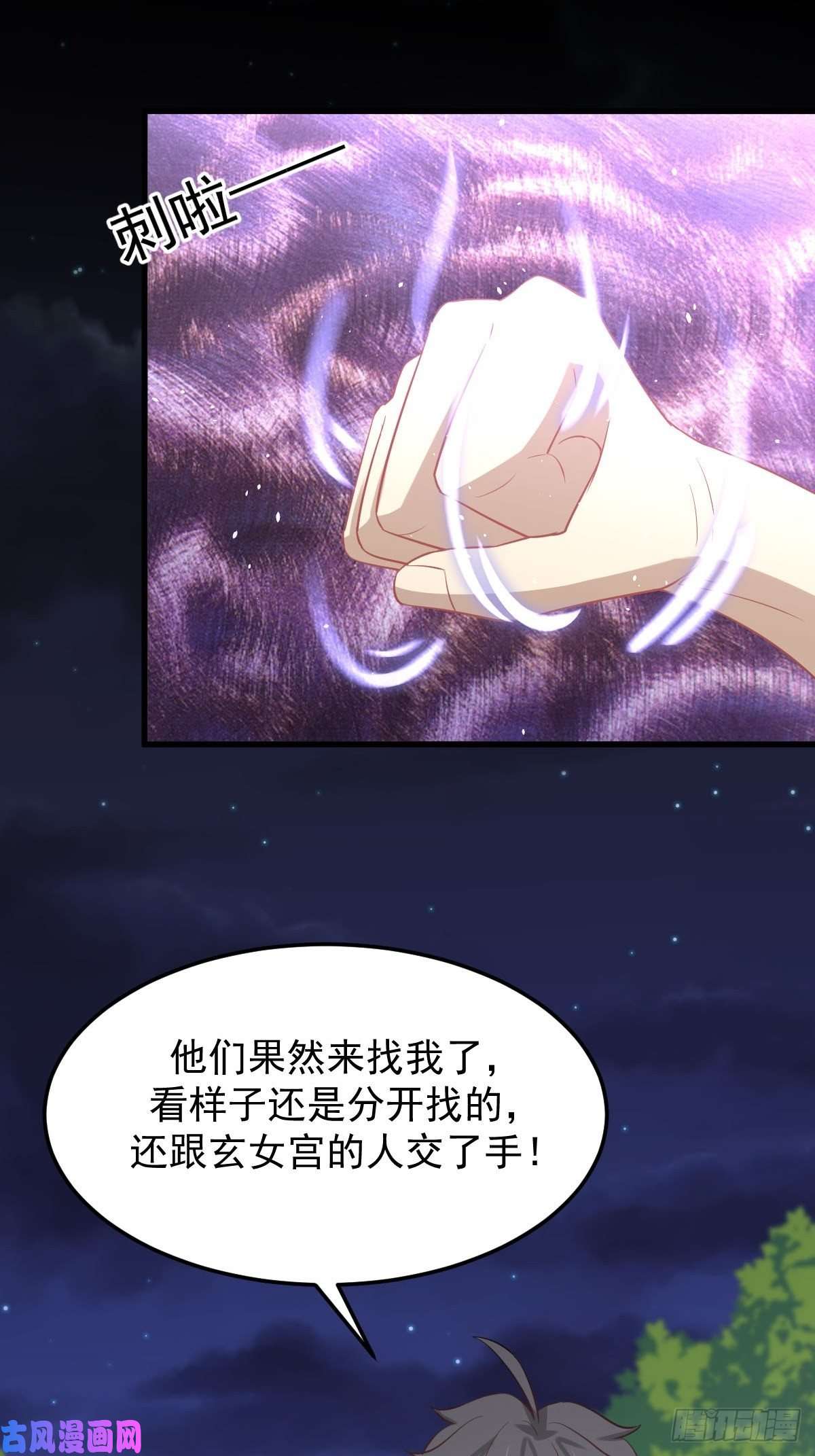 本剑仙绝不吃软饭第206话 走散
