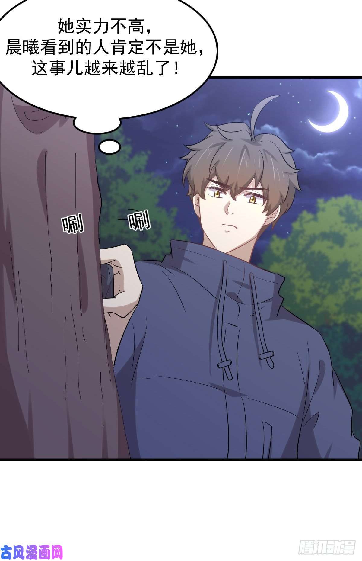 本剑仙绝不吃软饭第206话 走散