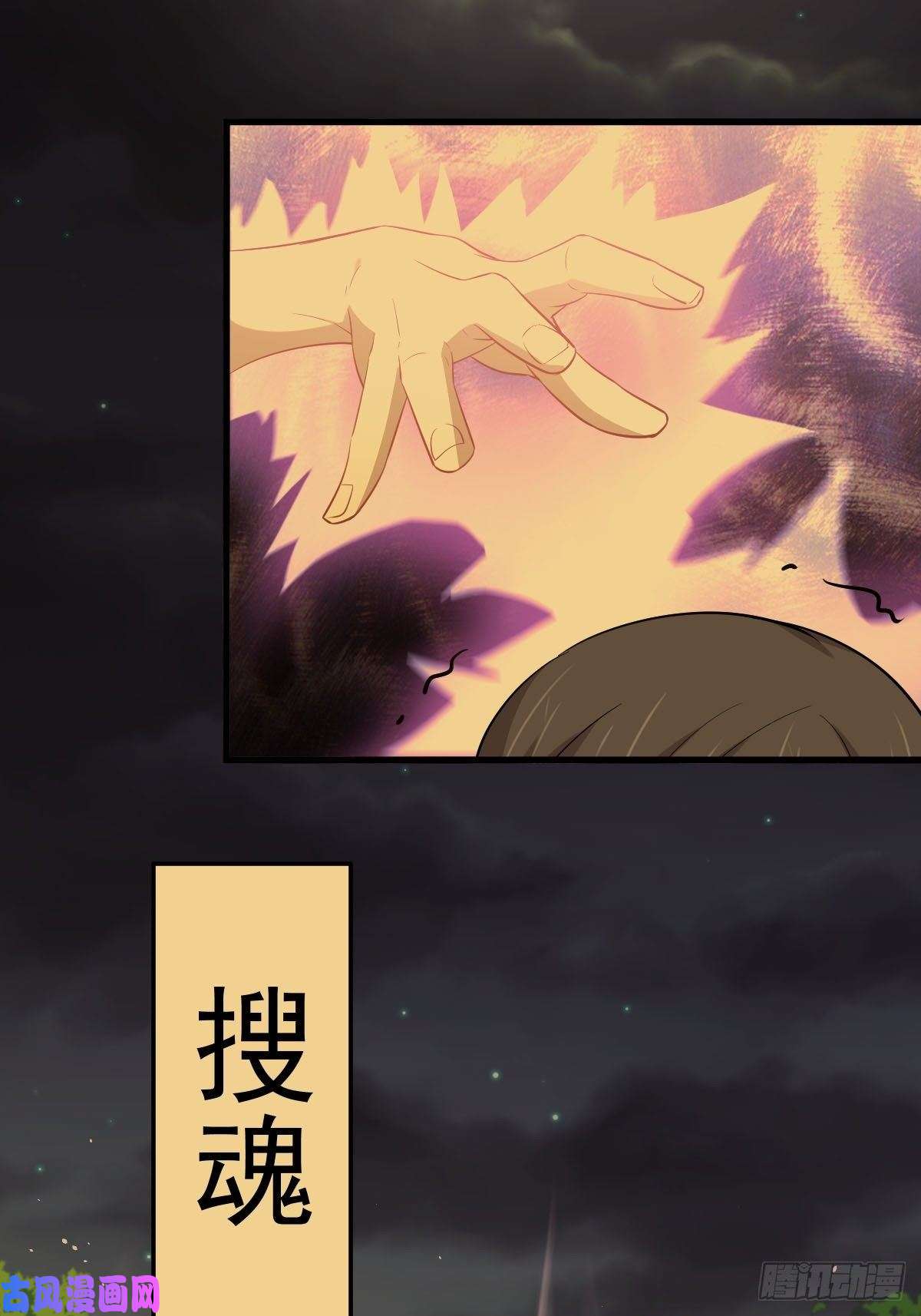 本剑仙绝不吃软饭第207话 各自遇敌