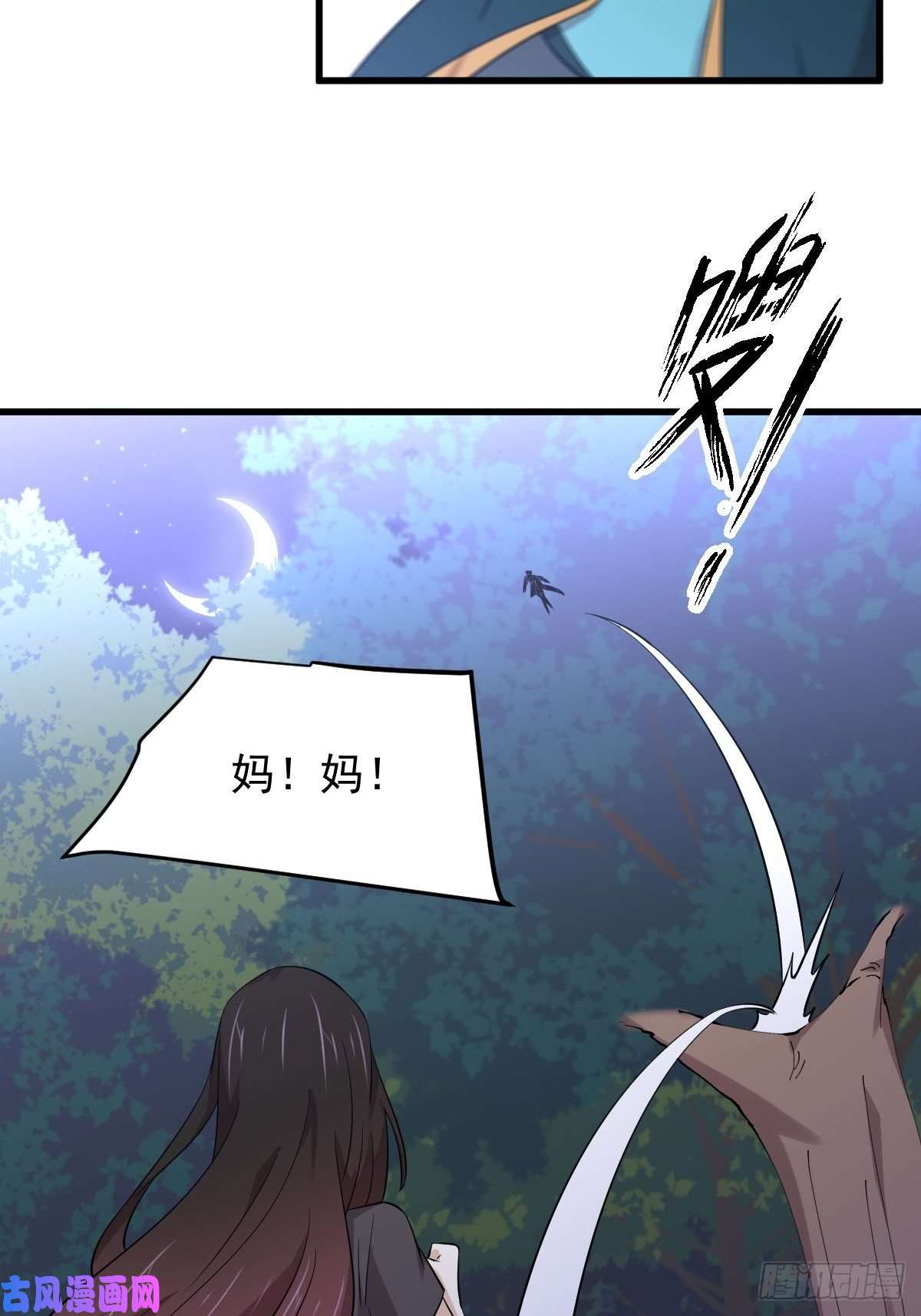 本剑仙绝不吃软饭第207话 各自遇敌