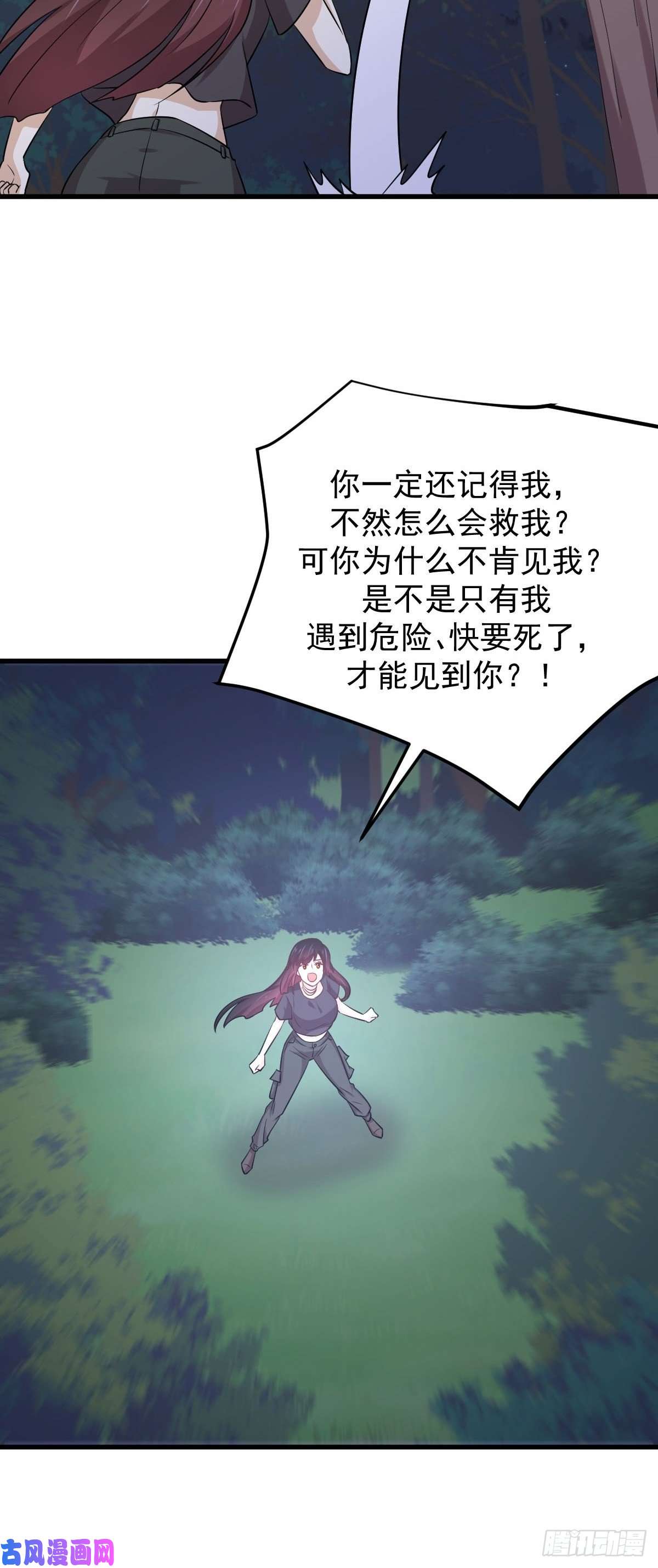 本剑仙绝不吃软饭第207话 各自遇敌
