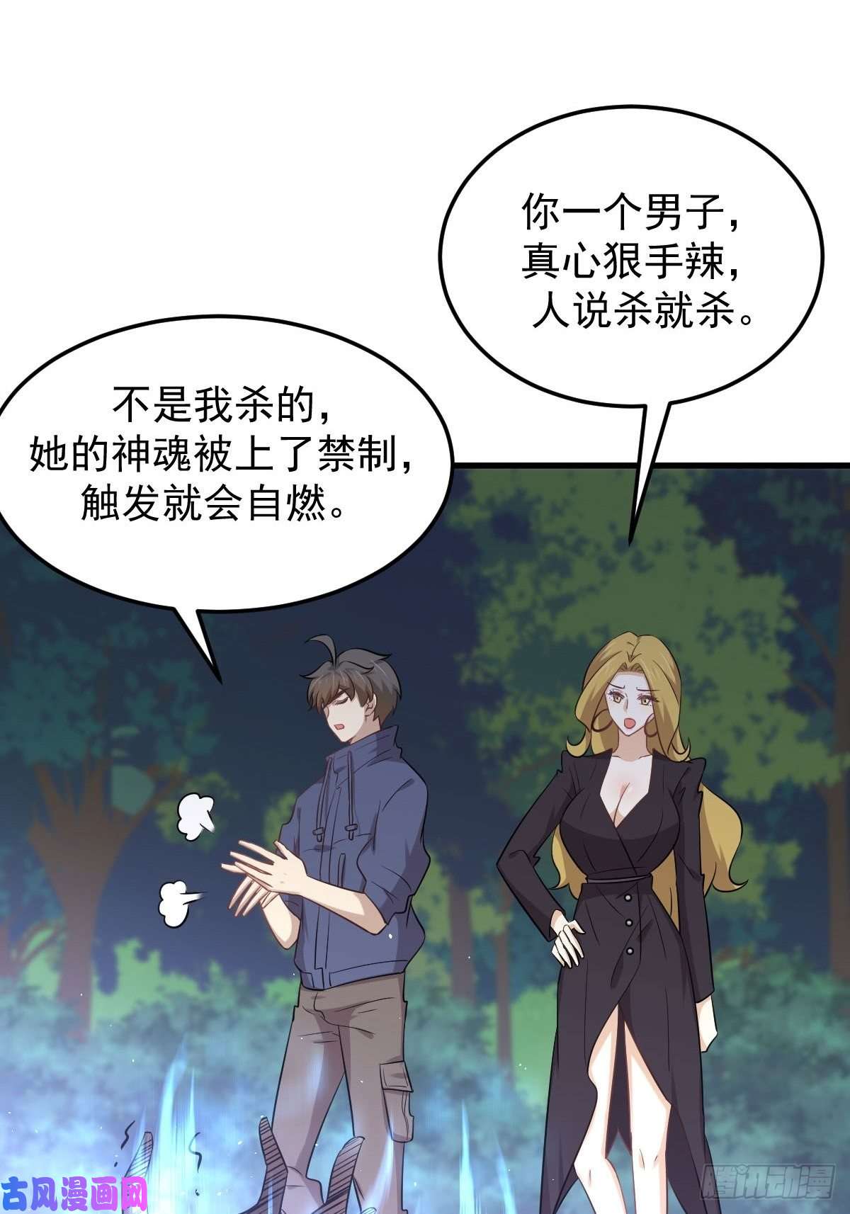 本剑仙绝不吃软饭第207话 各自遇敌