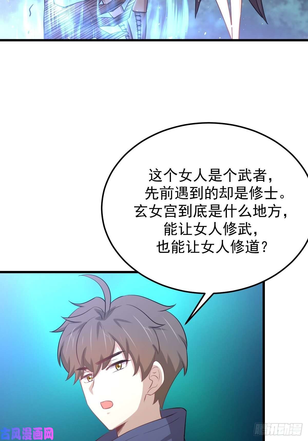 本剑仙绝不吃软饭第207话 各自遇敌
