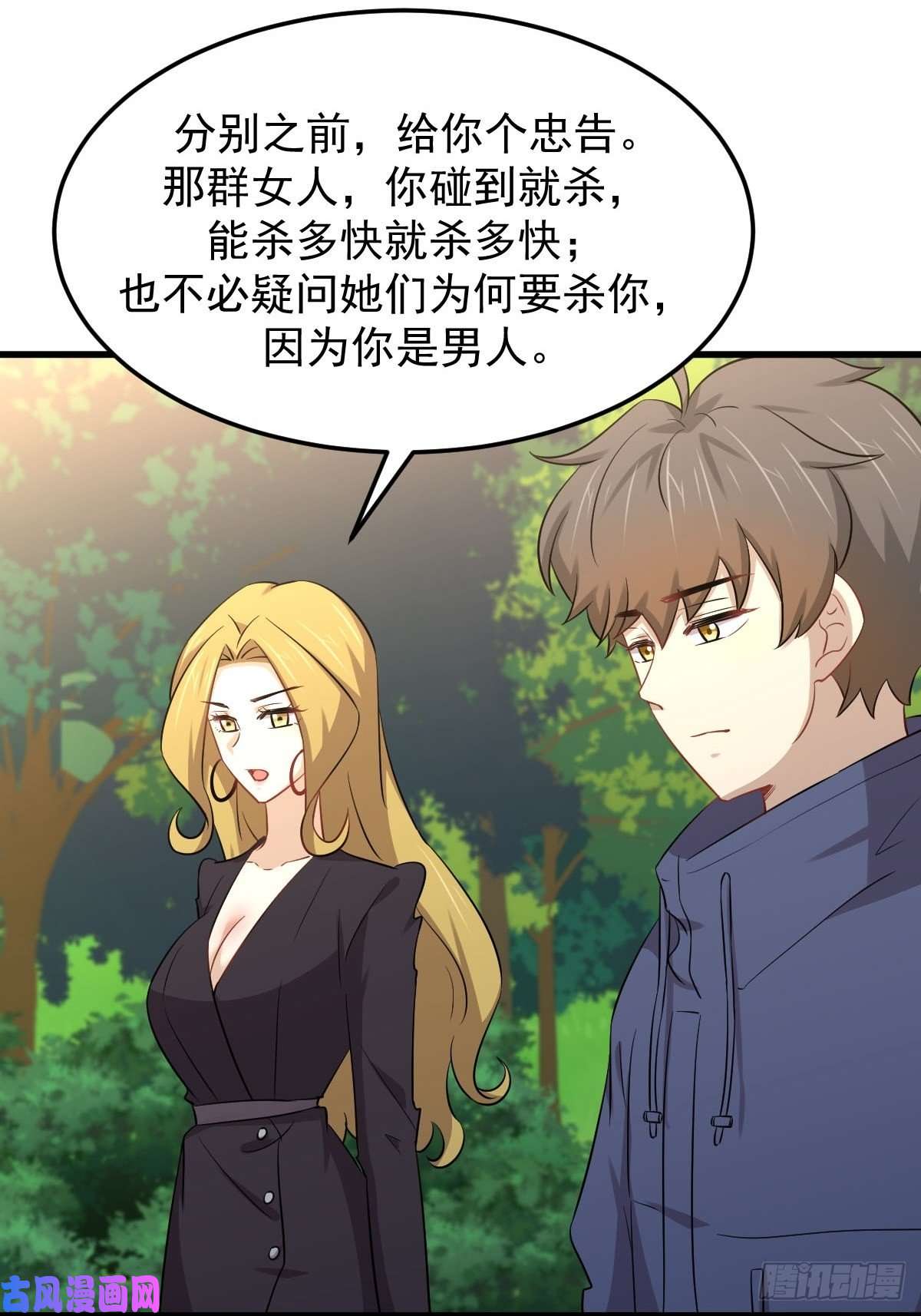 本剑仙绝不吃软饭第208话 认主