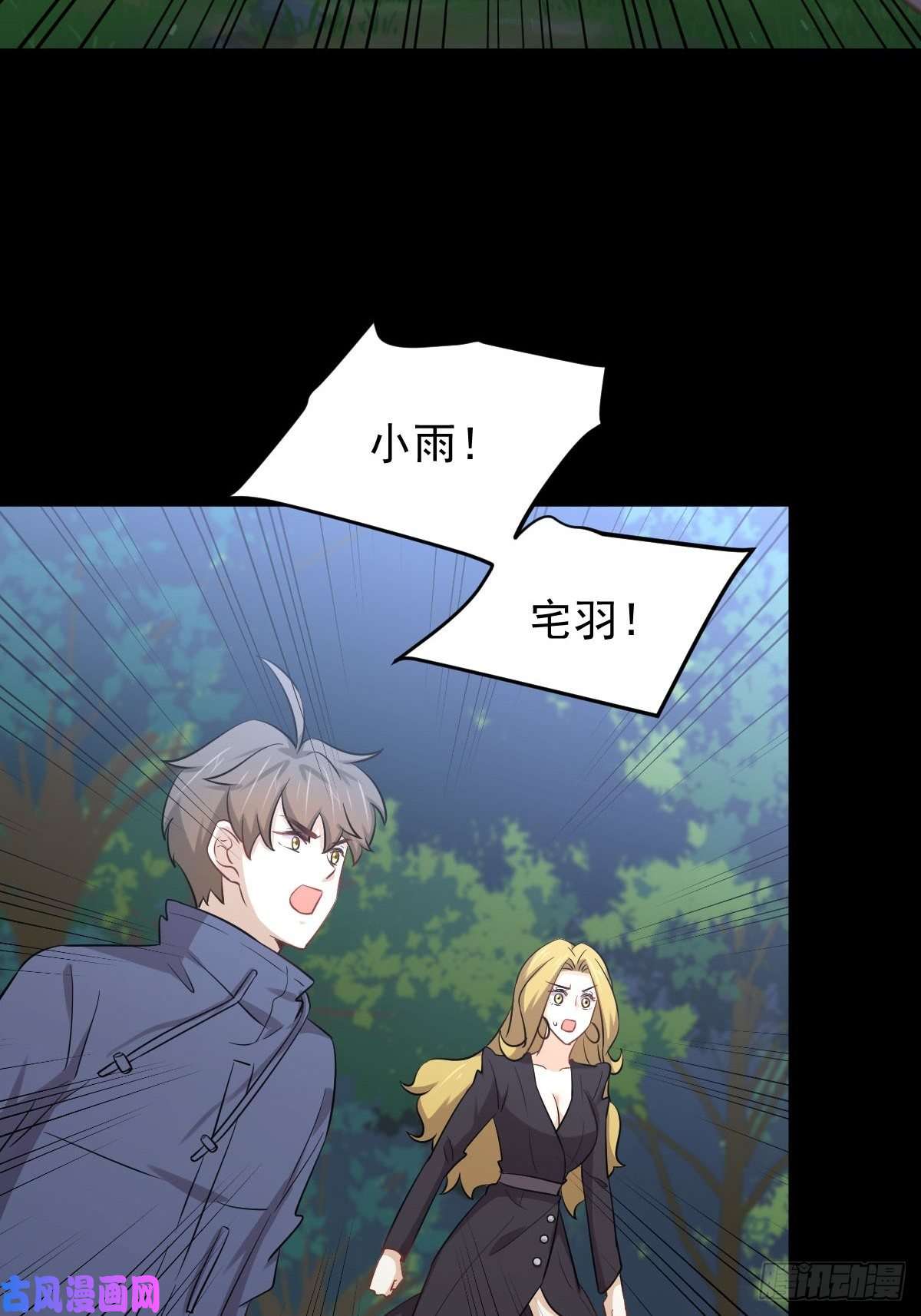 本剑仙绝不吃软饭第208话 认主