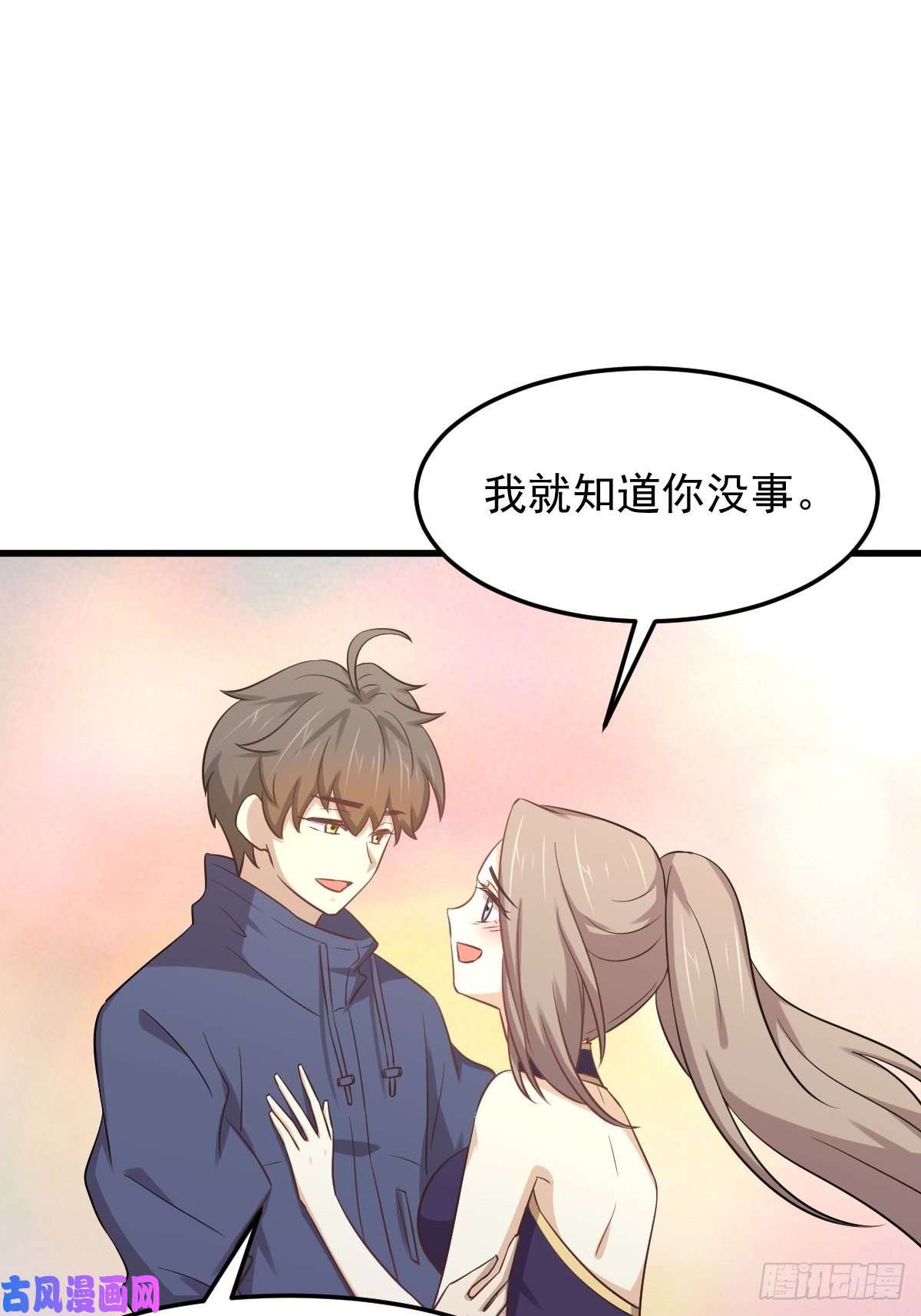 本剑仙绝不吃软饭第208话 认主