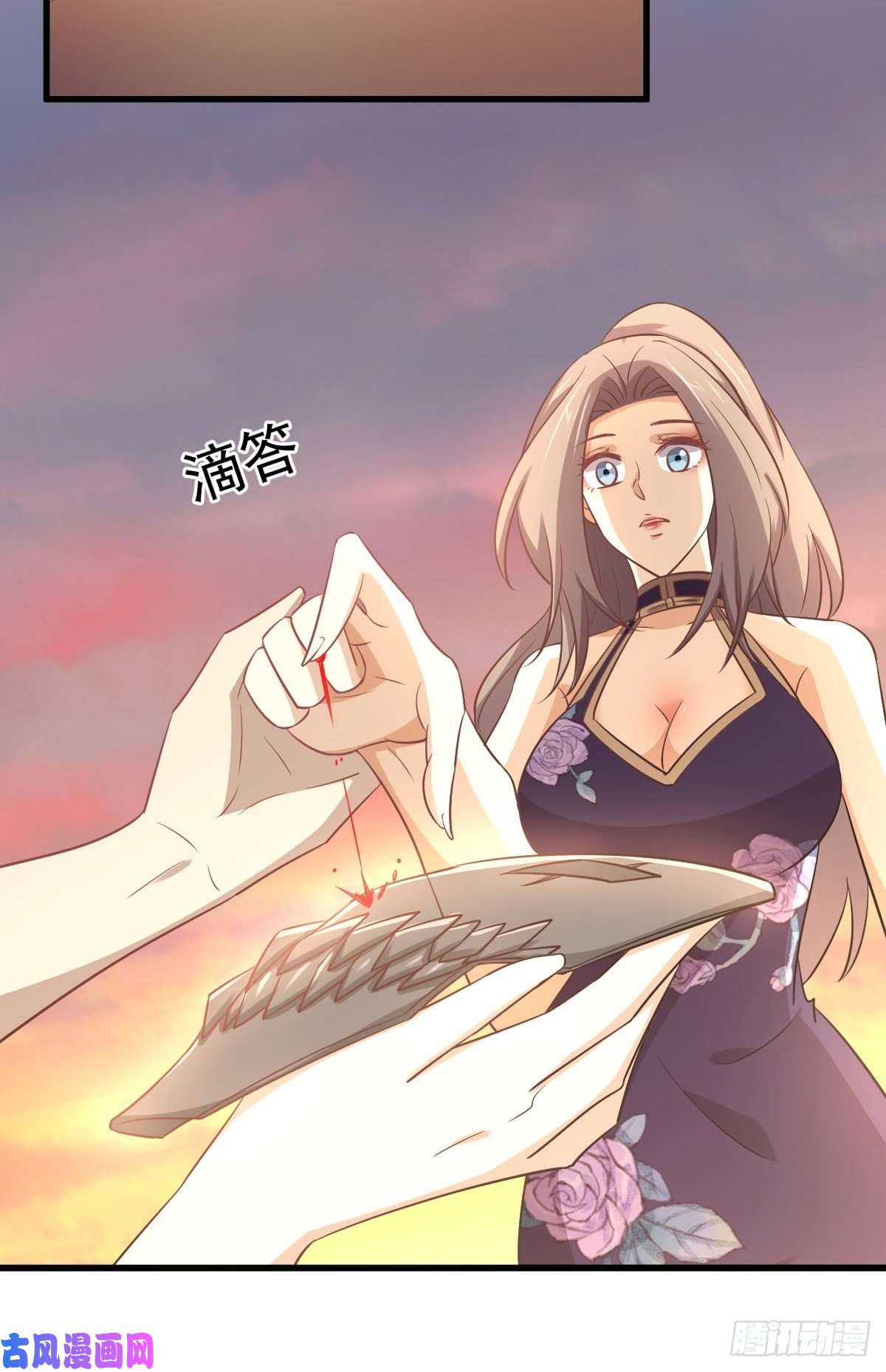 本剑仙绝不吃软饭第208话 认主