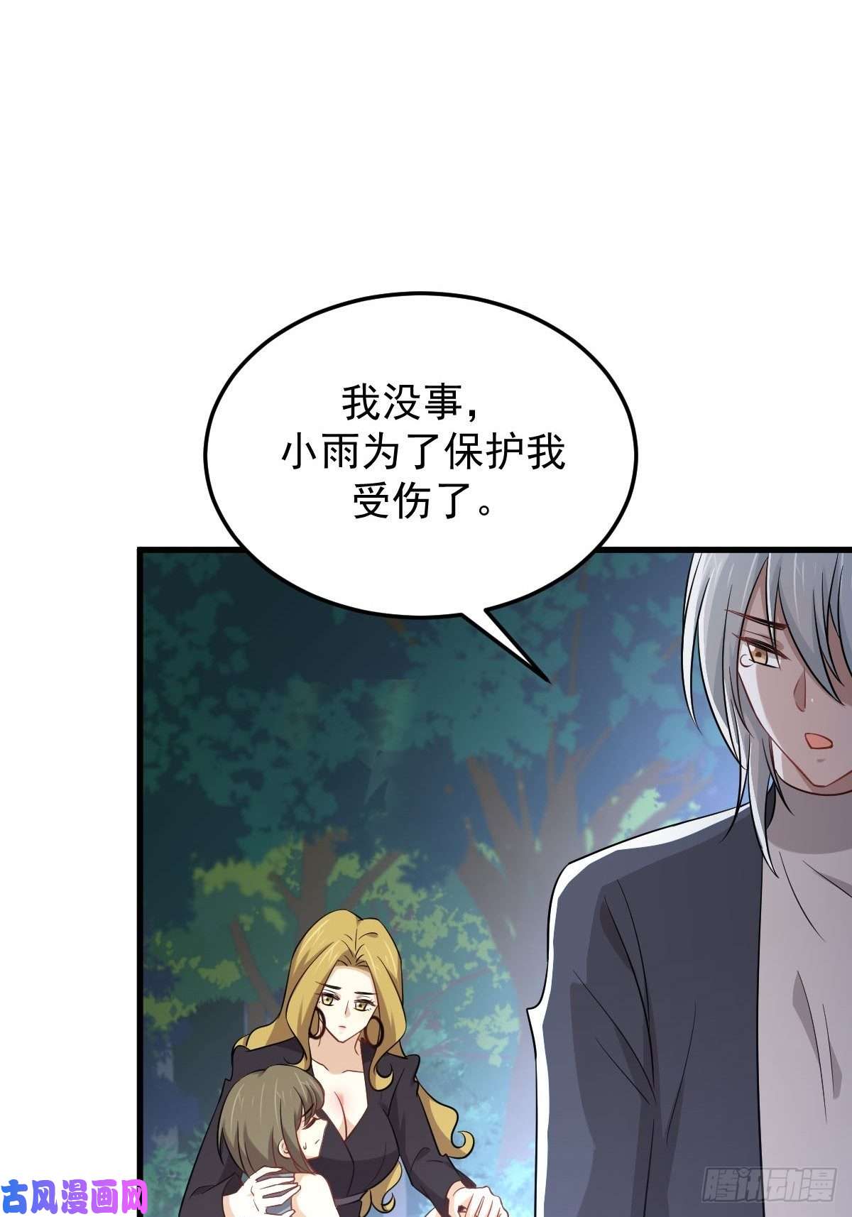本剑仙绝不吃软饭第208话 认主