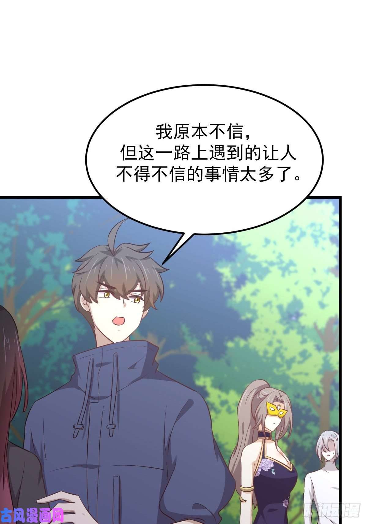 本剑仙绝不吃软饭第209话 重聚