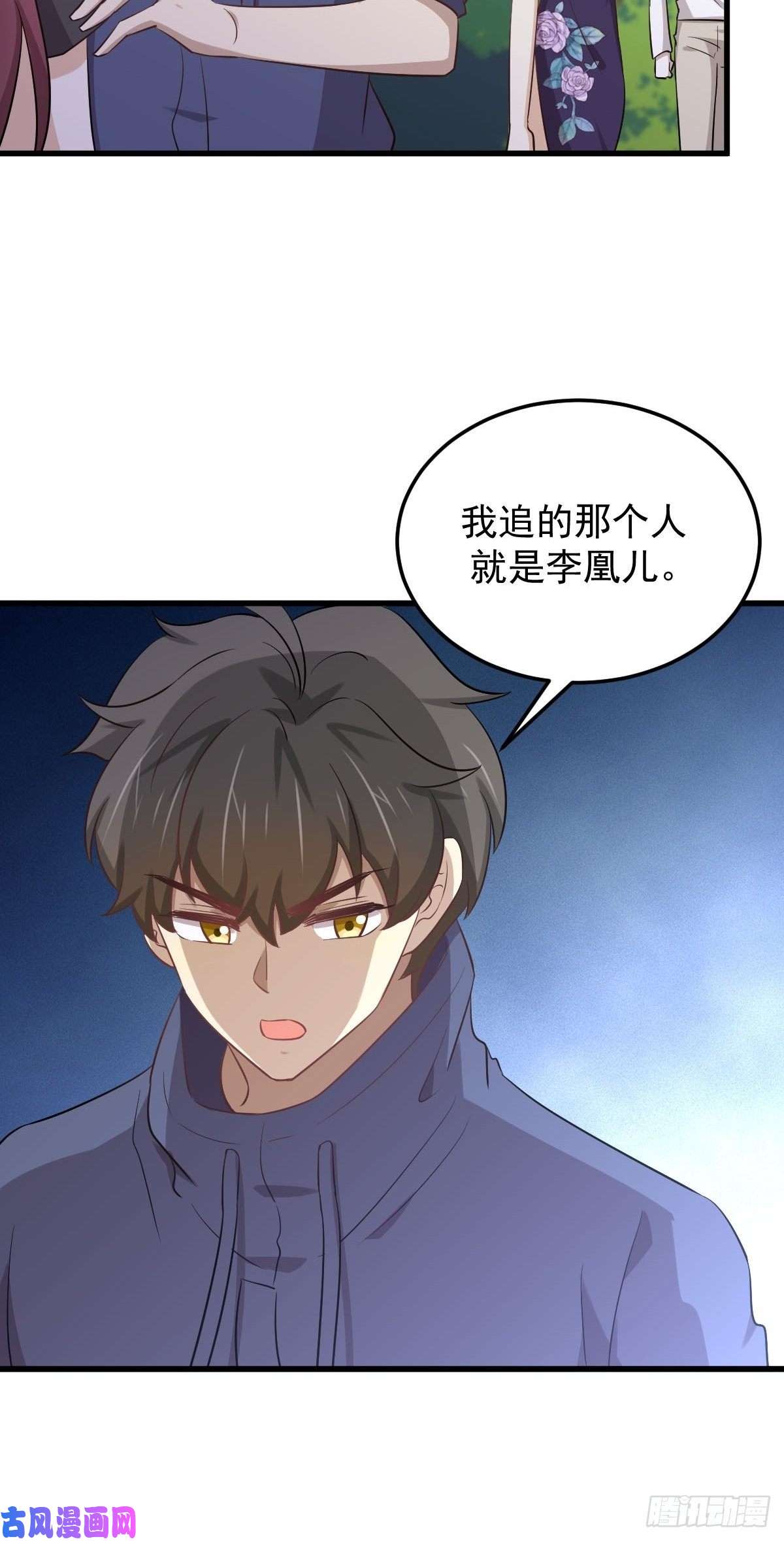 本剑仙绝不吃软饭第209话 重聚